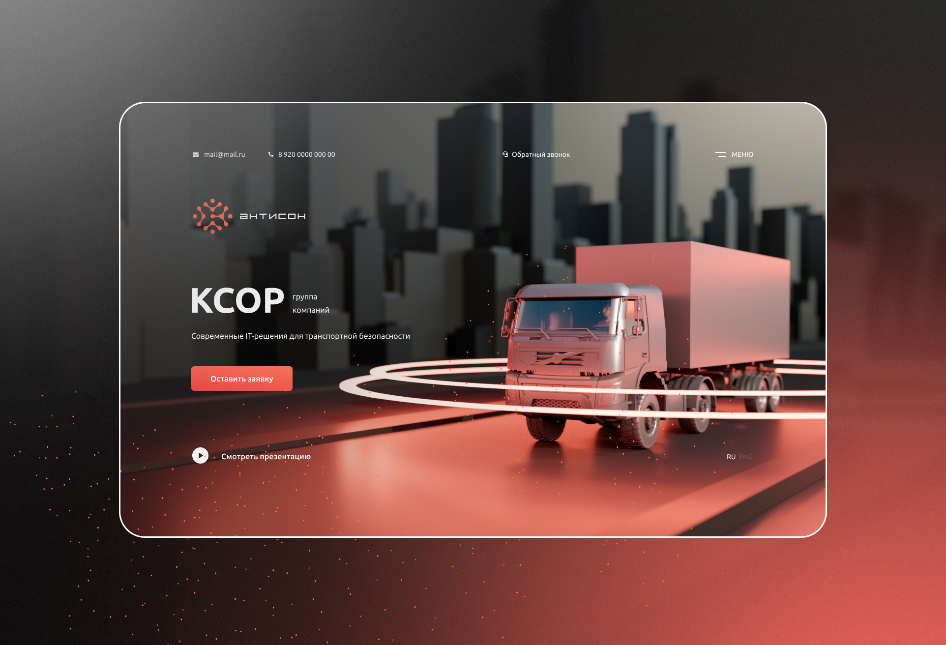 Антисон — Изображение №1 — Интерфейсы, Графика на Dprofile