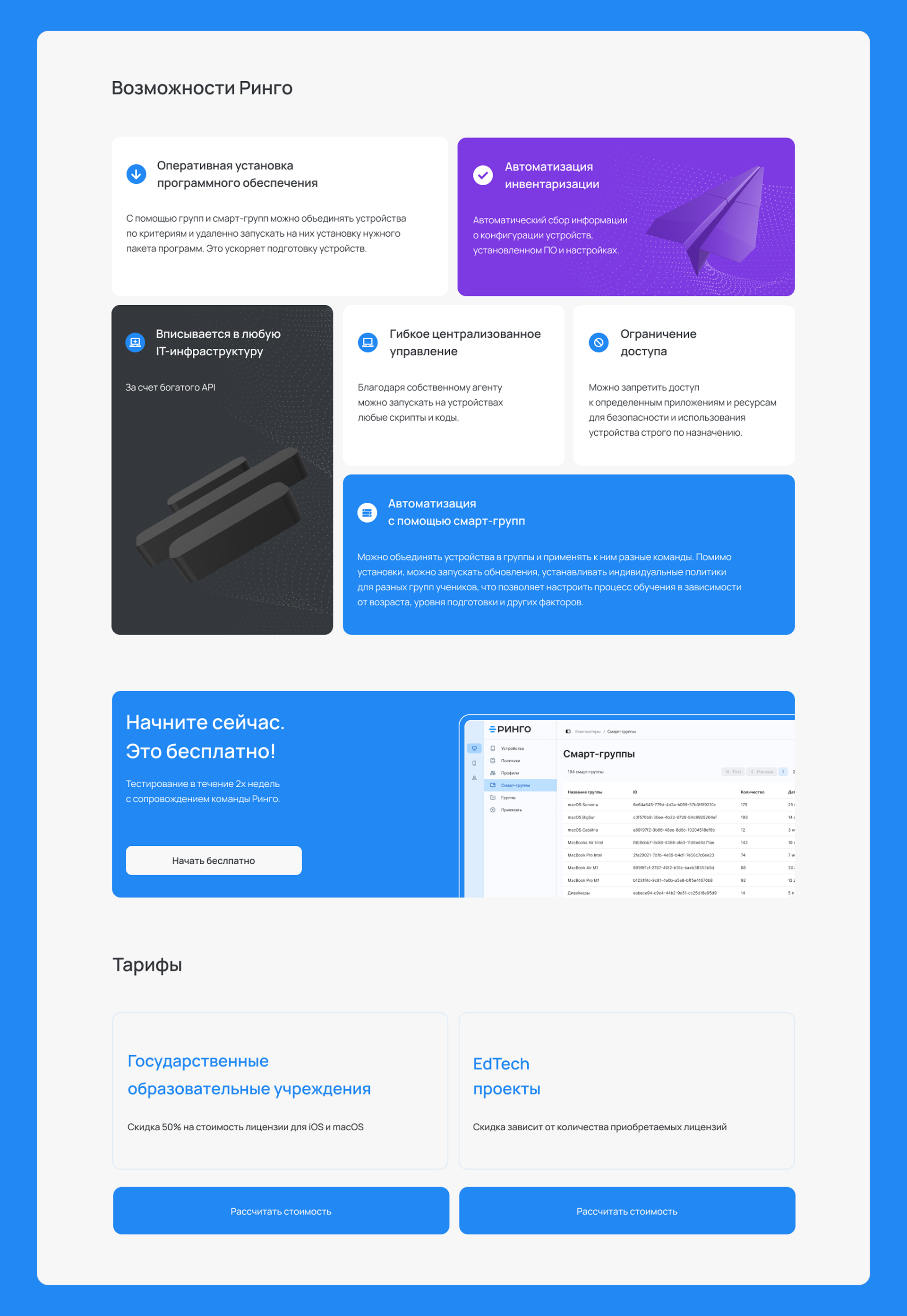 РИНГО MDM — Изображение №10 — Интерфейсы, Графика на Dprofile