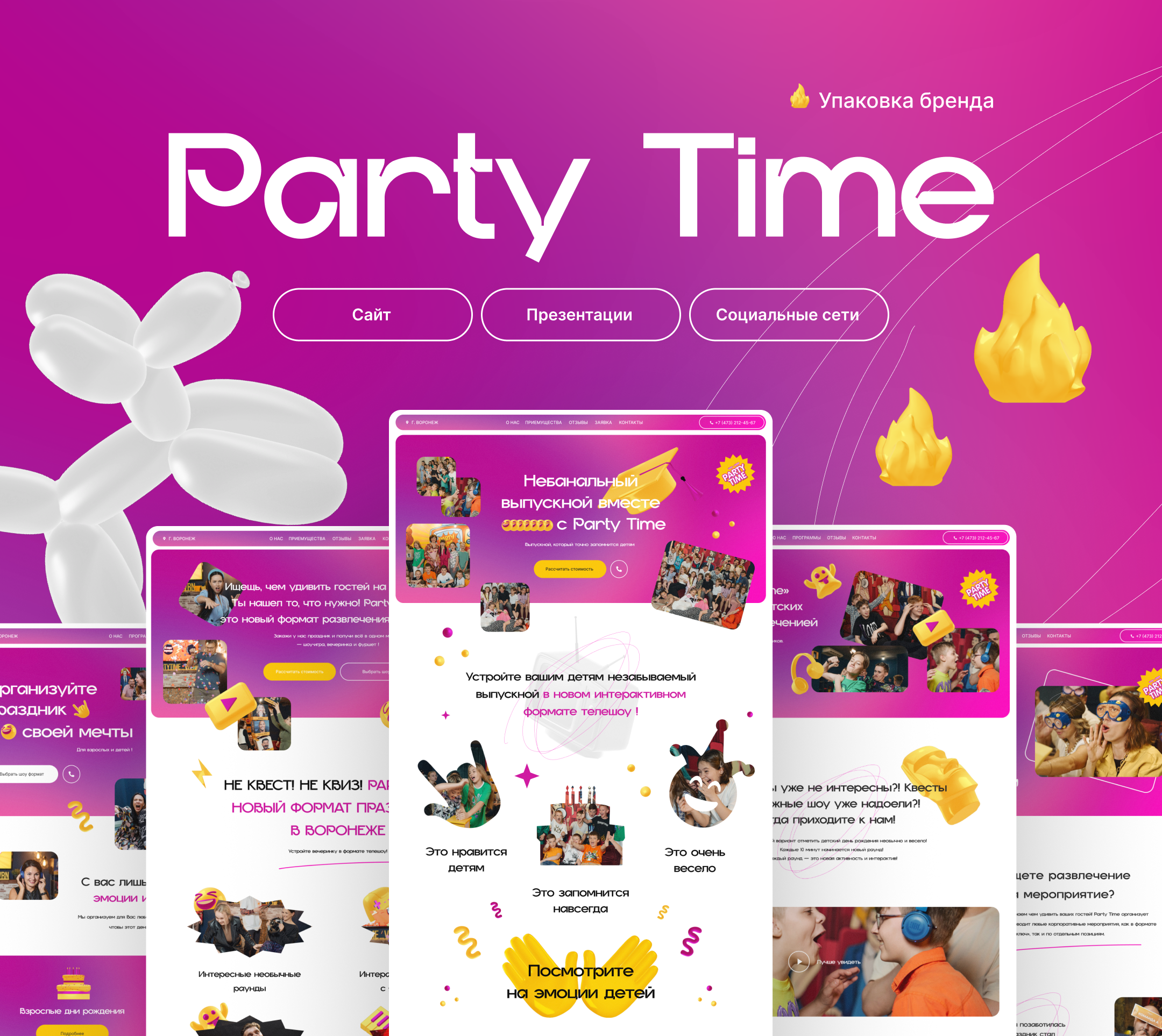 Party Time — Изображение №1 — Интерфейсы, Брендинг на Dprofile