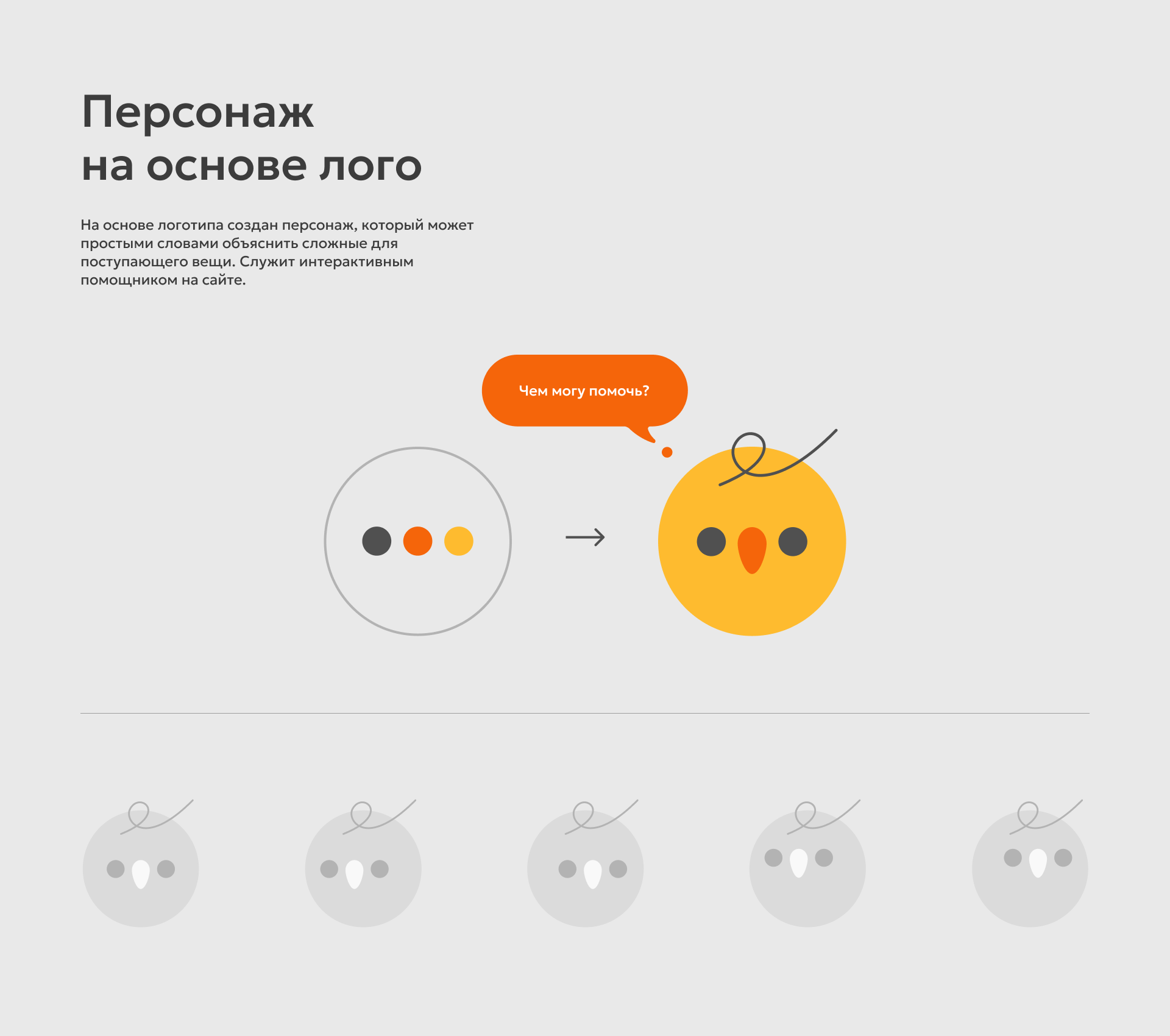 EUNI — Изображение №9 — Брендинг на Dprofile