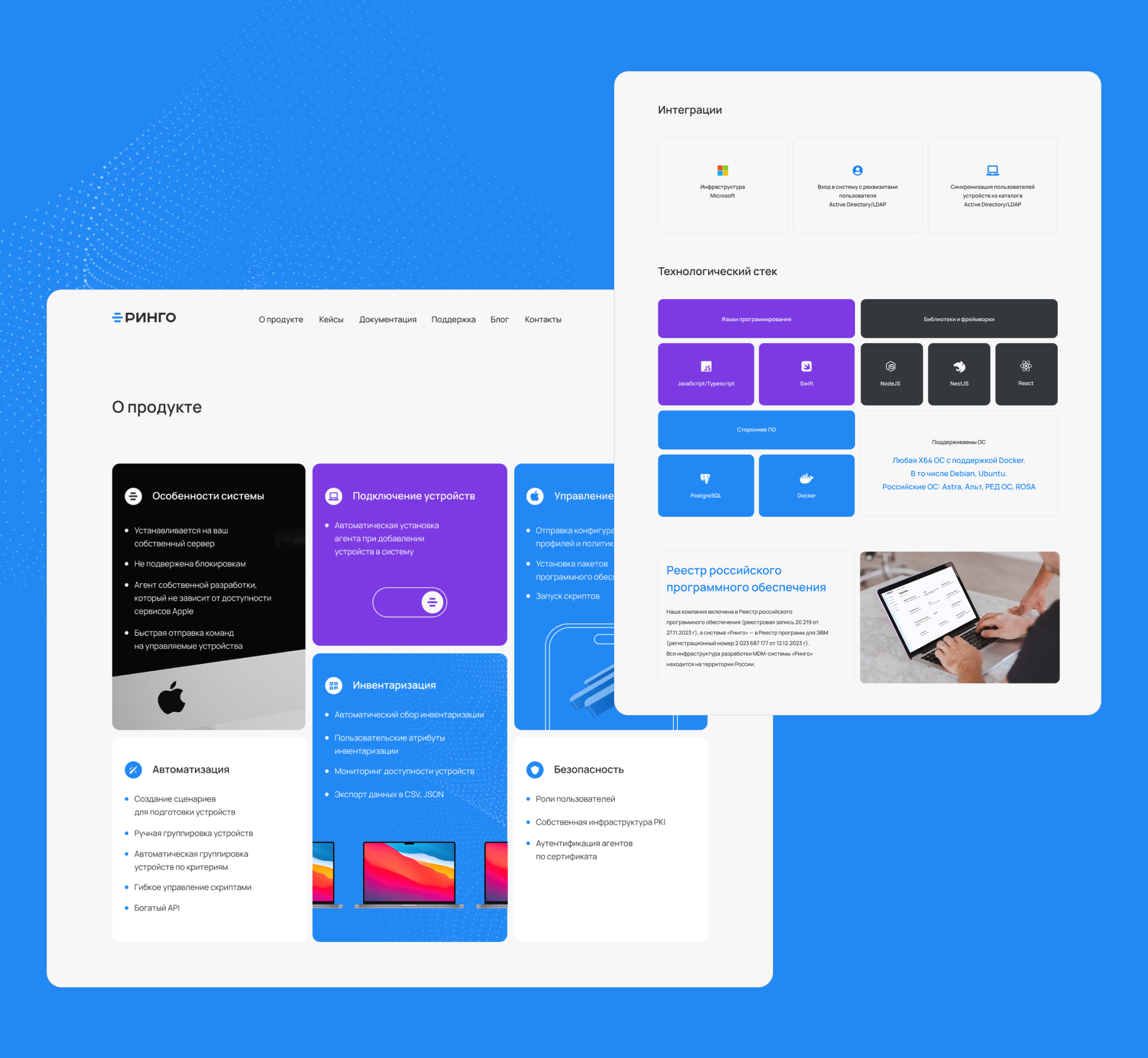 РИНГО MDM — Изображение №9 — Интерфейсы, Графика на Dprofile