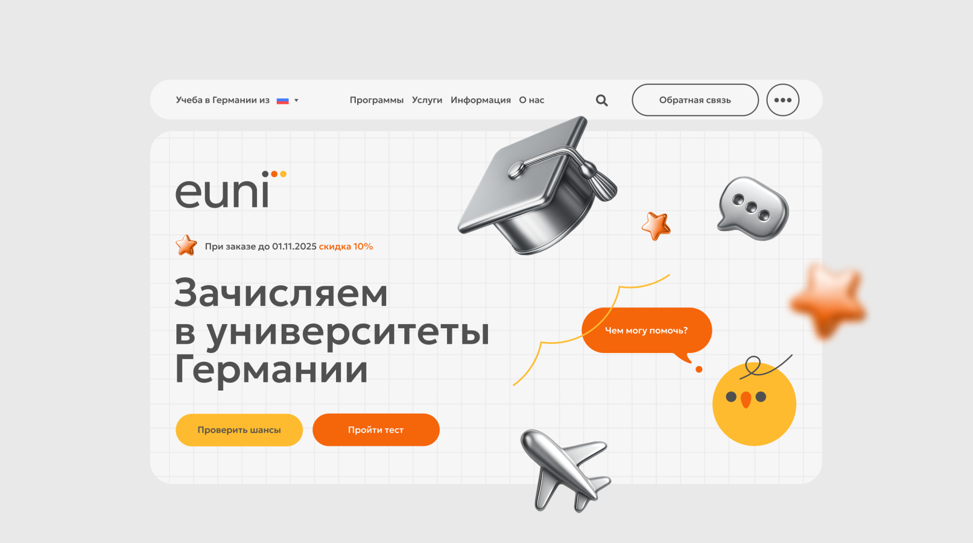 EUNI — Изображение №11 — Брендинг на Dprofile