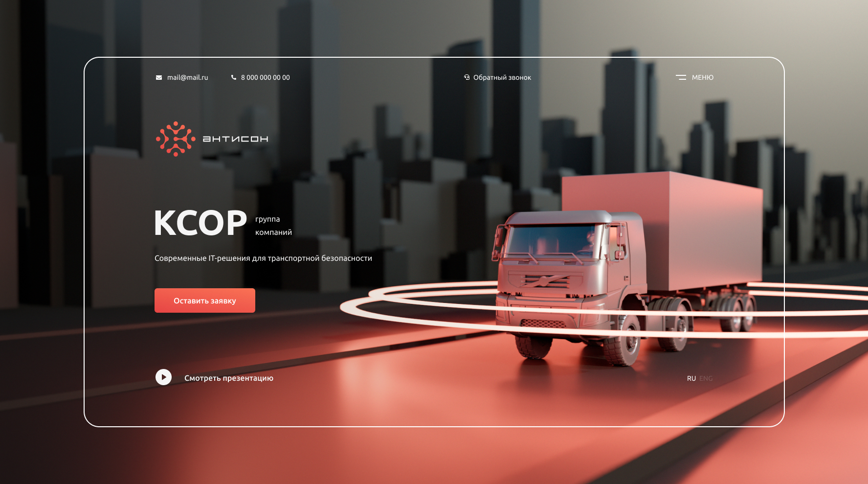 Антисон — Изображение №1 — Интерфейсы, Графика на Dprofile