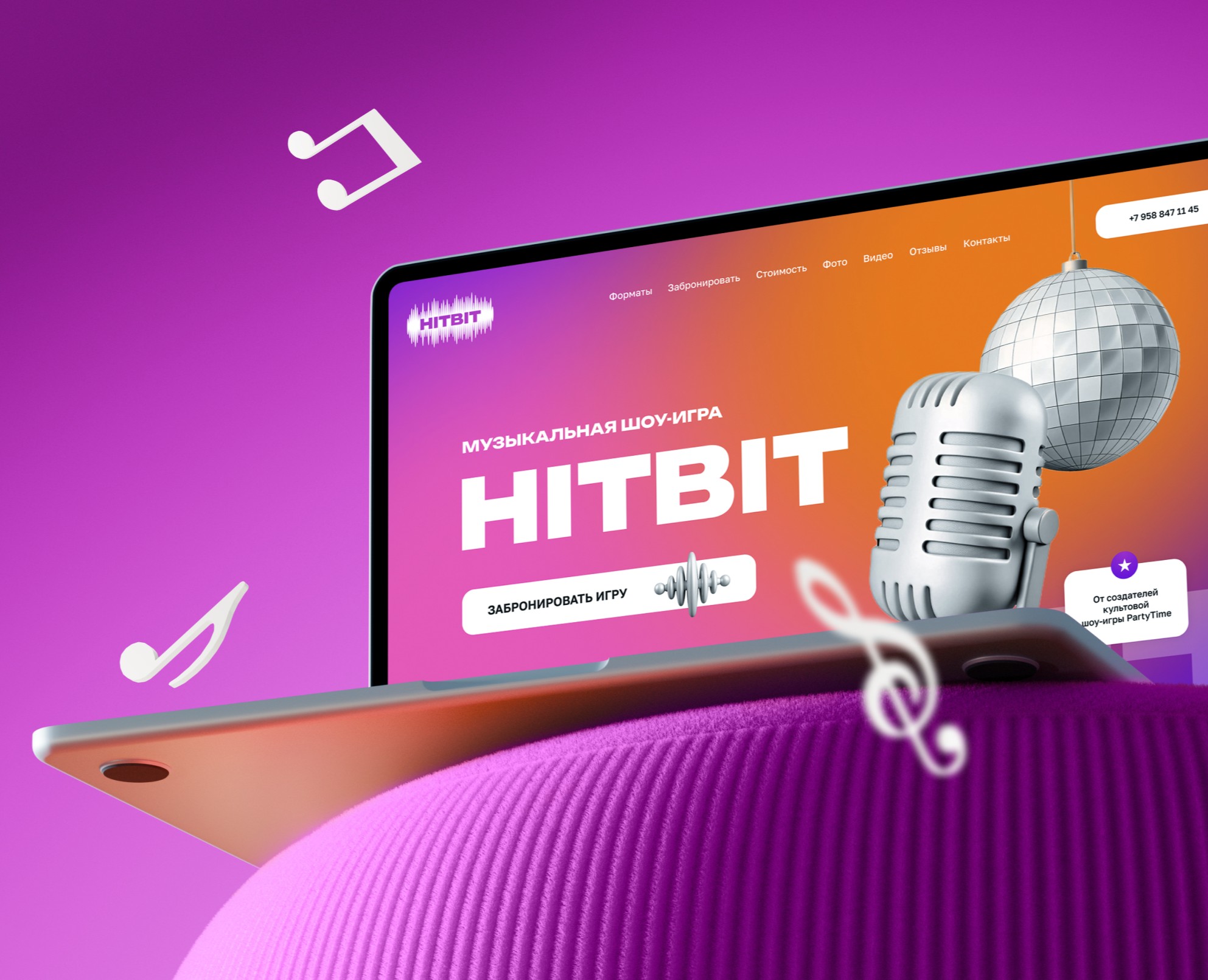 Лендинг музыкальной шоу-игры HITBIT на Dprofile