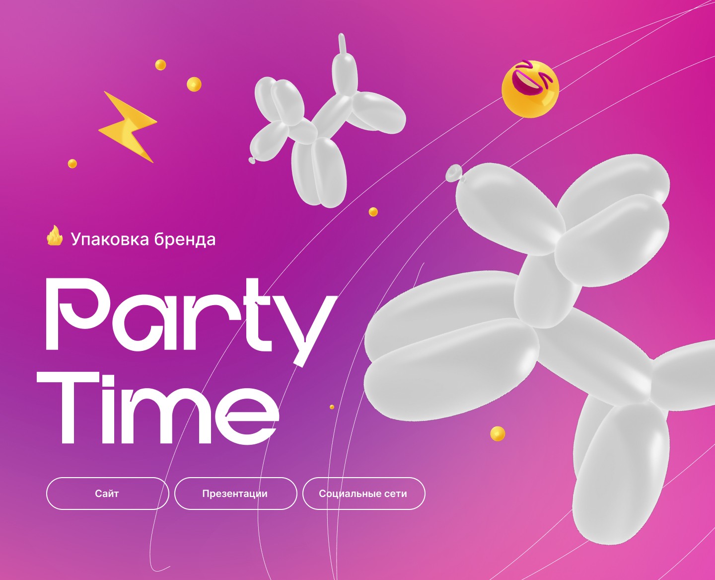 Party Time на Dprofile