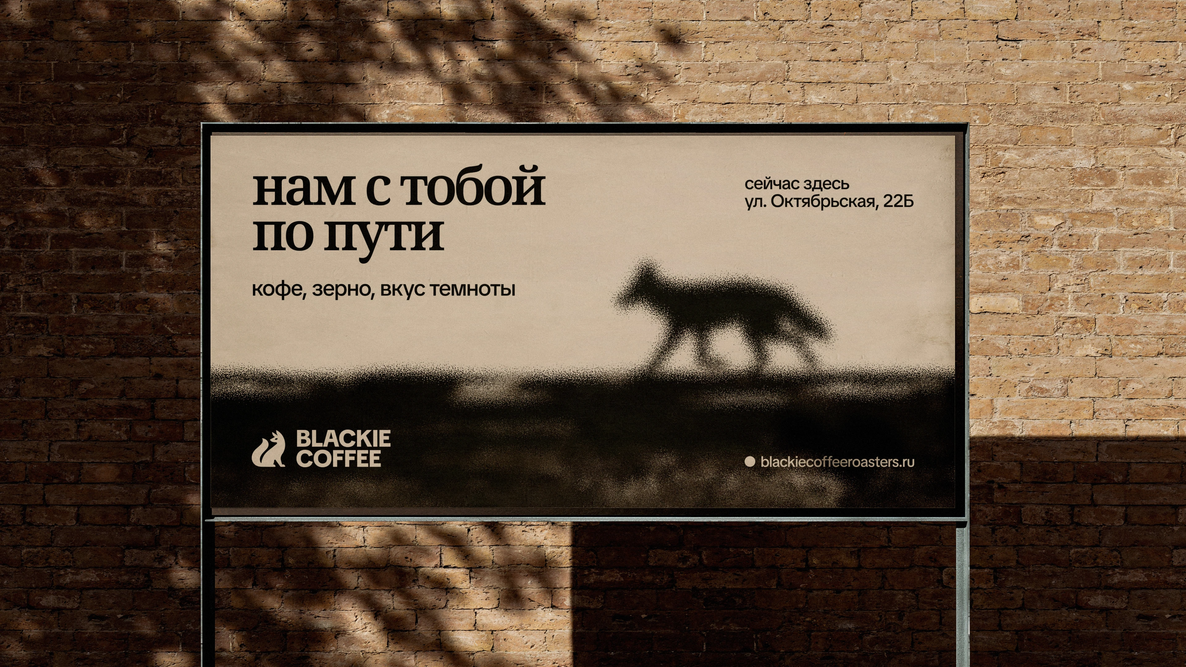 блэки, кофе и путь — Изображение №27 — Брендинг на Dprofile