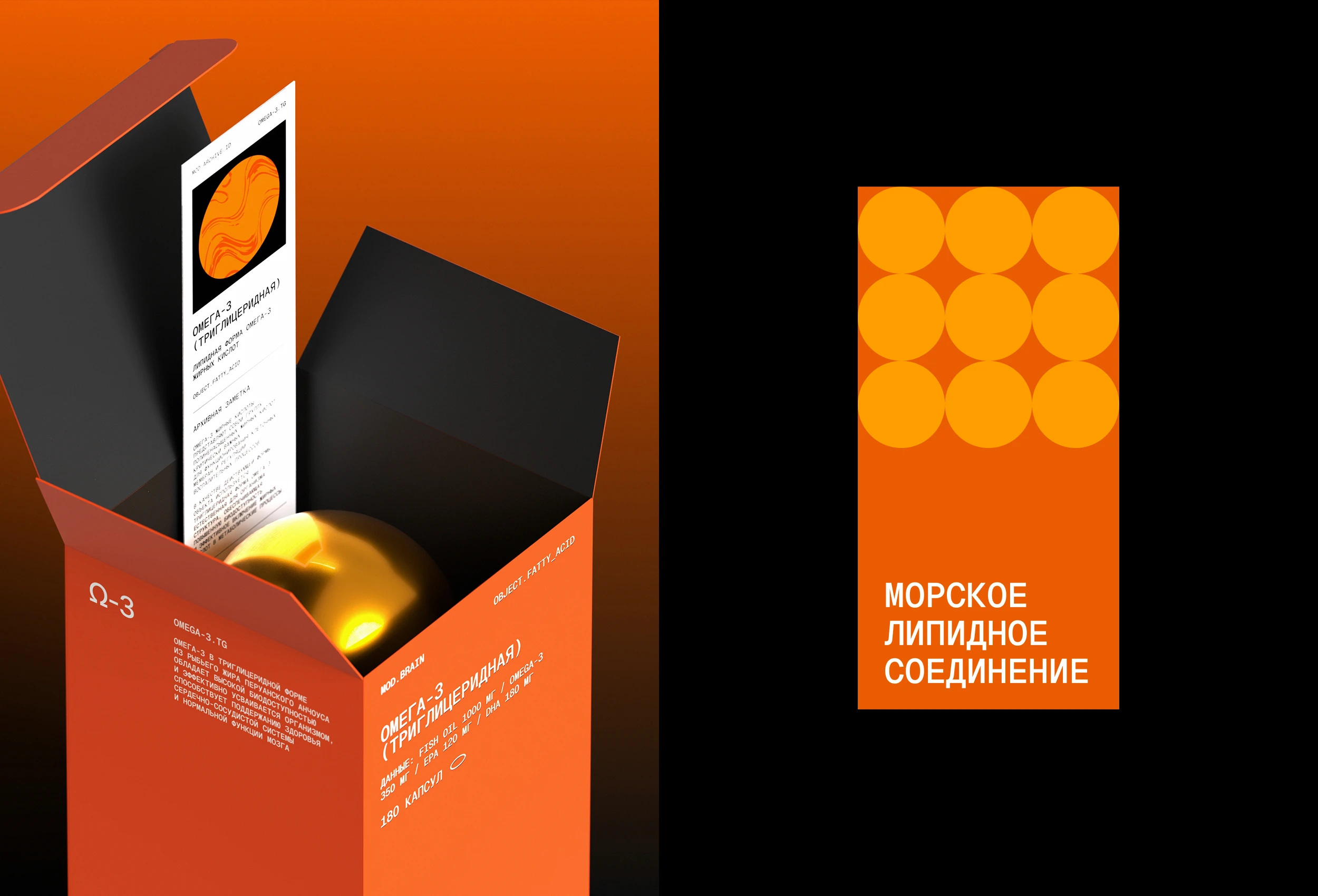 mod.archive — Изображение №23 — Брендинг, Промдизайн на Dprofile