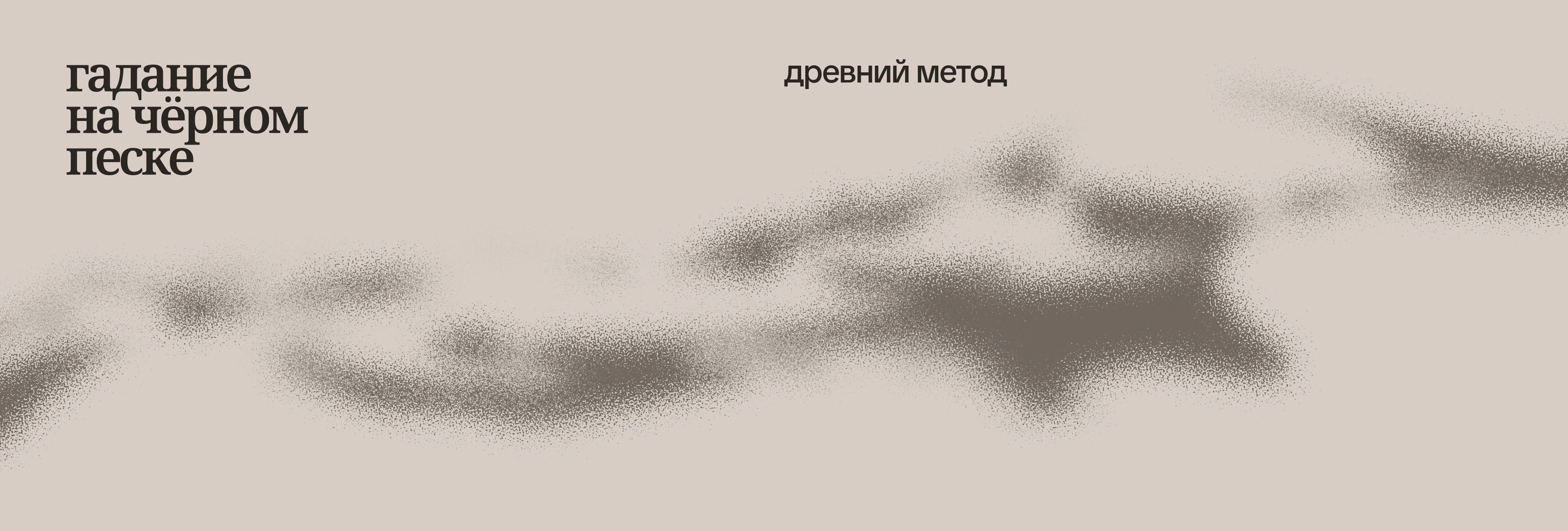 блэки, кофе и путь — Изображение №3 — Брендинг на Dprofile