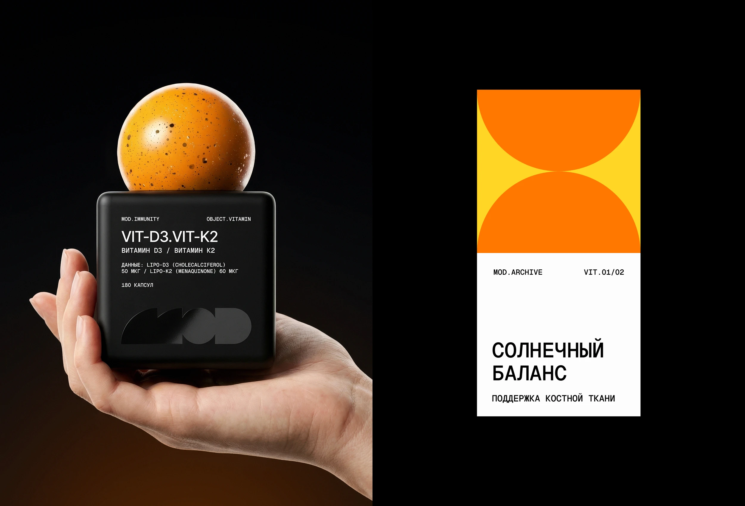 mod.archive — Изображение №11 — Брендинг, Промдизайн на Dprofile