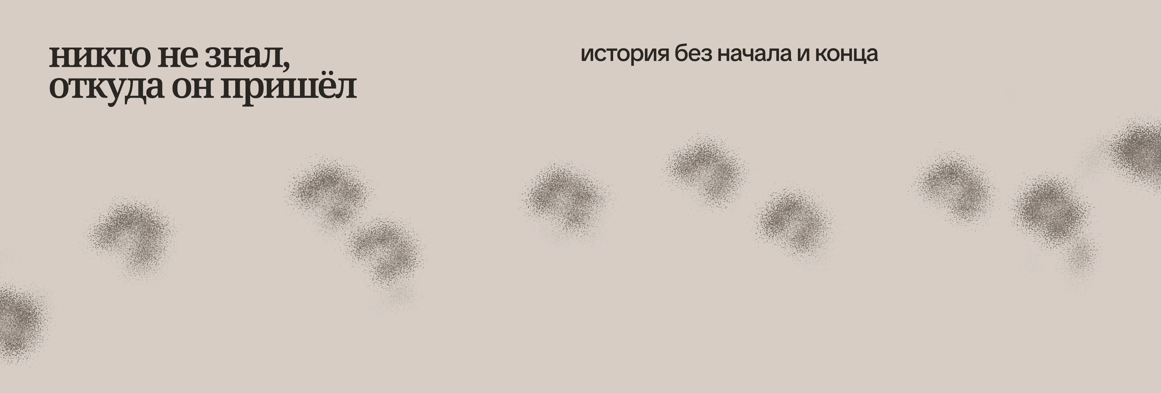 блэки, кофе и путь — Изображение №21 — Брендинг на Dprofile