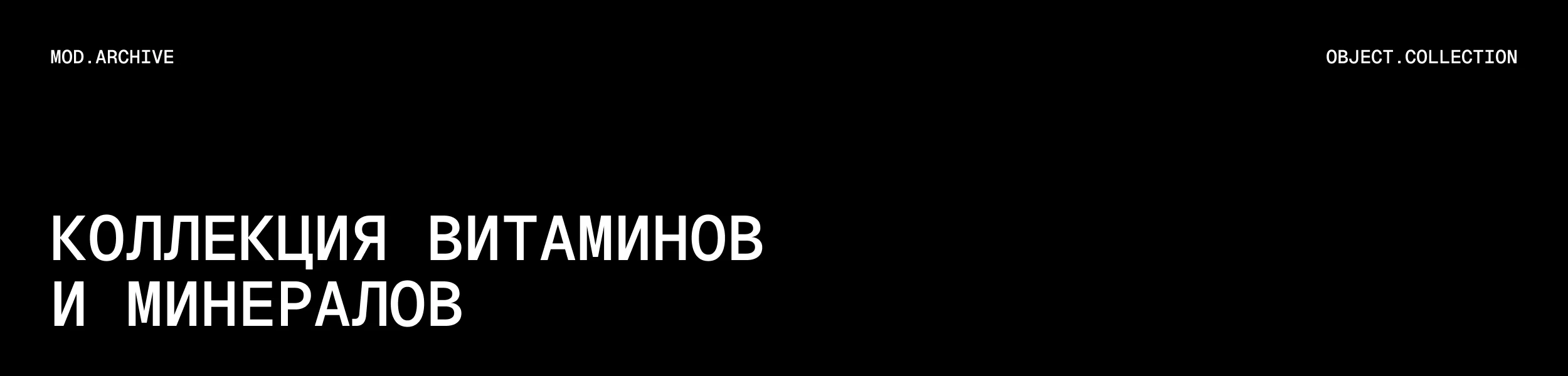 mod.archive — Изображение №2 — Брендинг, Промдизайн на Dprofile