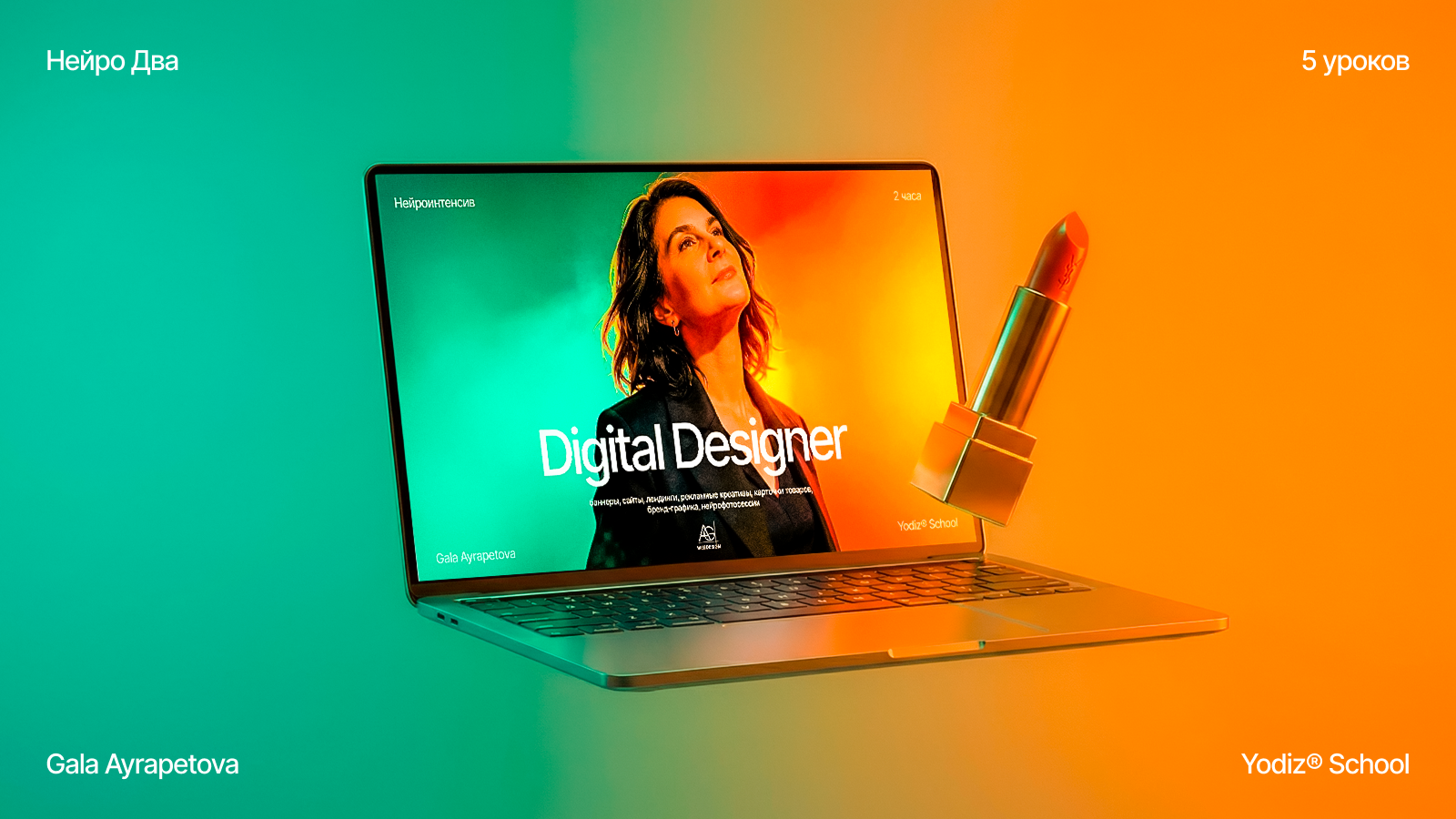 Нейрофотосессии от Yodiz® GalaAy — Изображение №15 — Интерфейсы, Графика на Dprofile