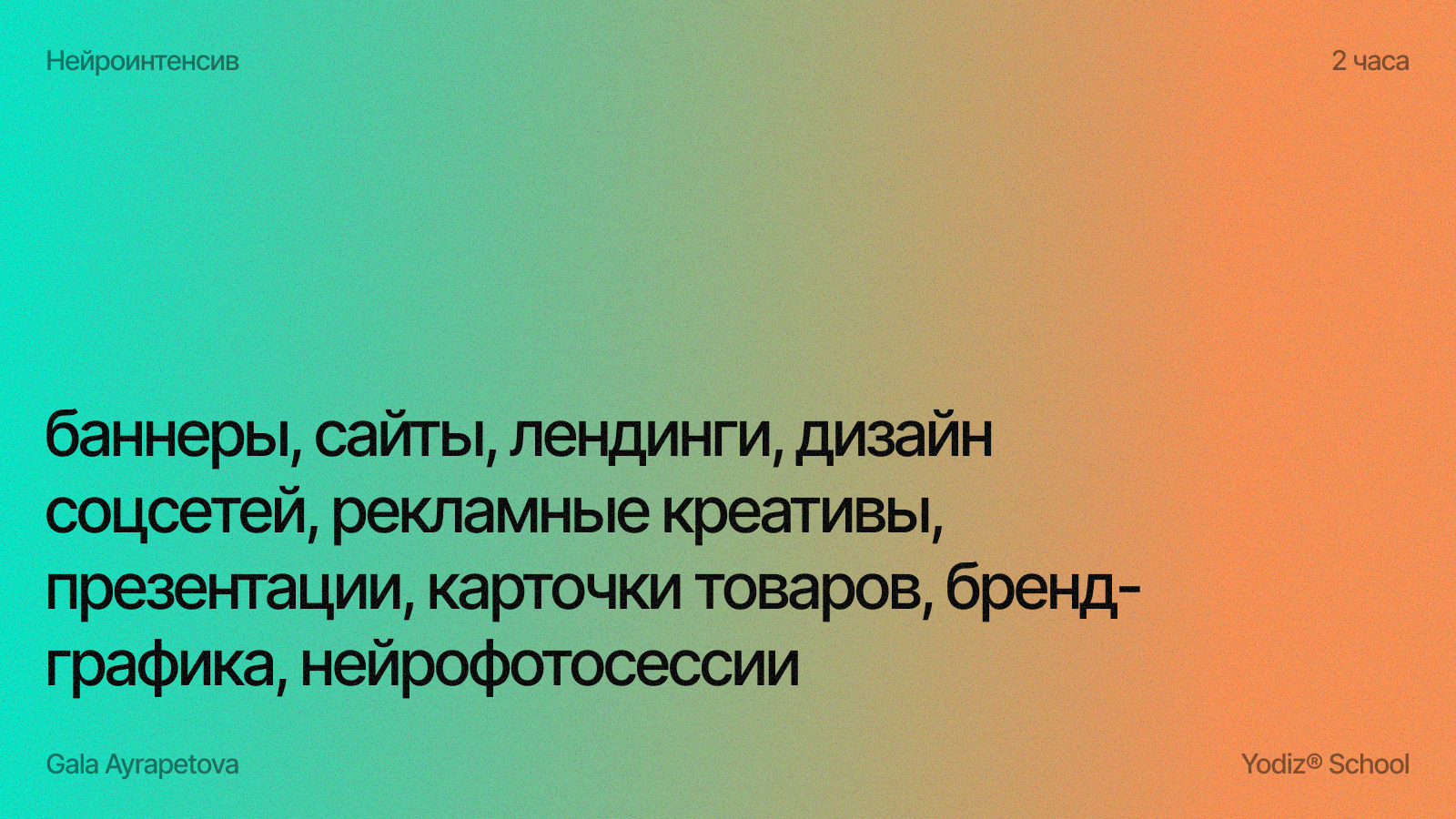 Yodiz® GalaAy — Изображение №4 — Интерфейсы, Графика на Dprofile