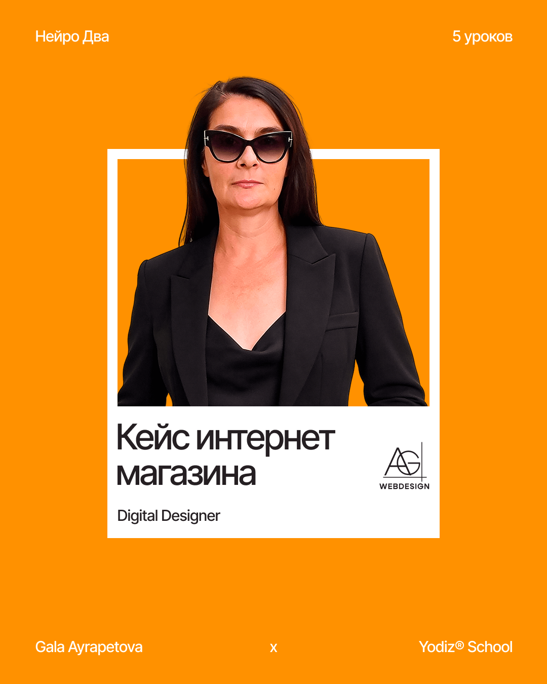 Yodiz® GalaAy — Изображение №13 — Интерфейсы, Графика на Dprofile