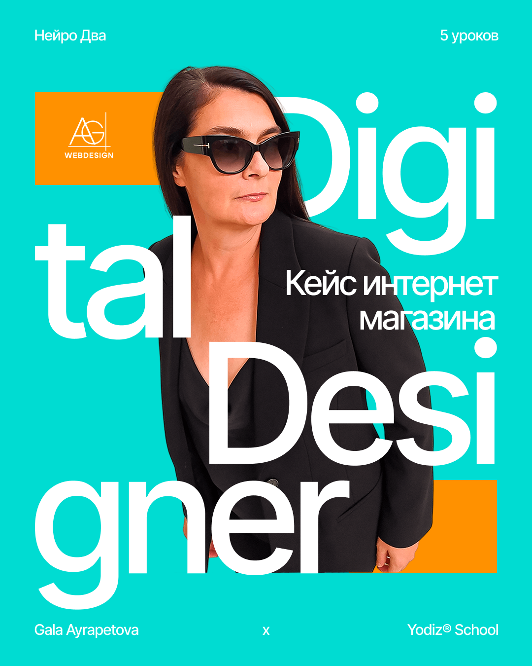 Yodiz® GalaAy — Изображение №12 — Интерфейсы, Графика на Dprofile