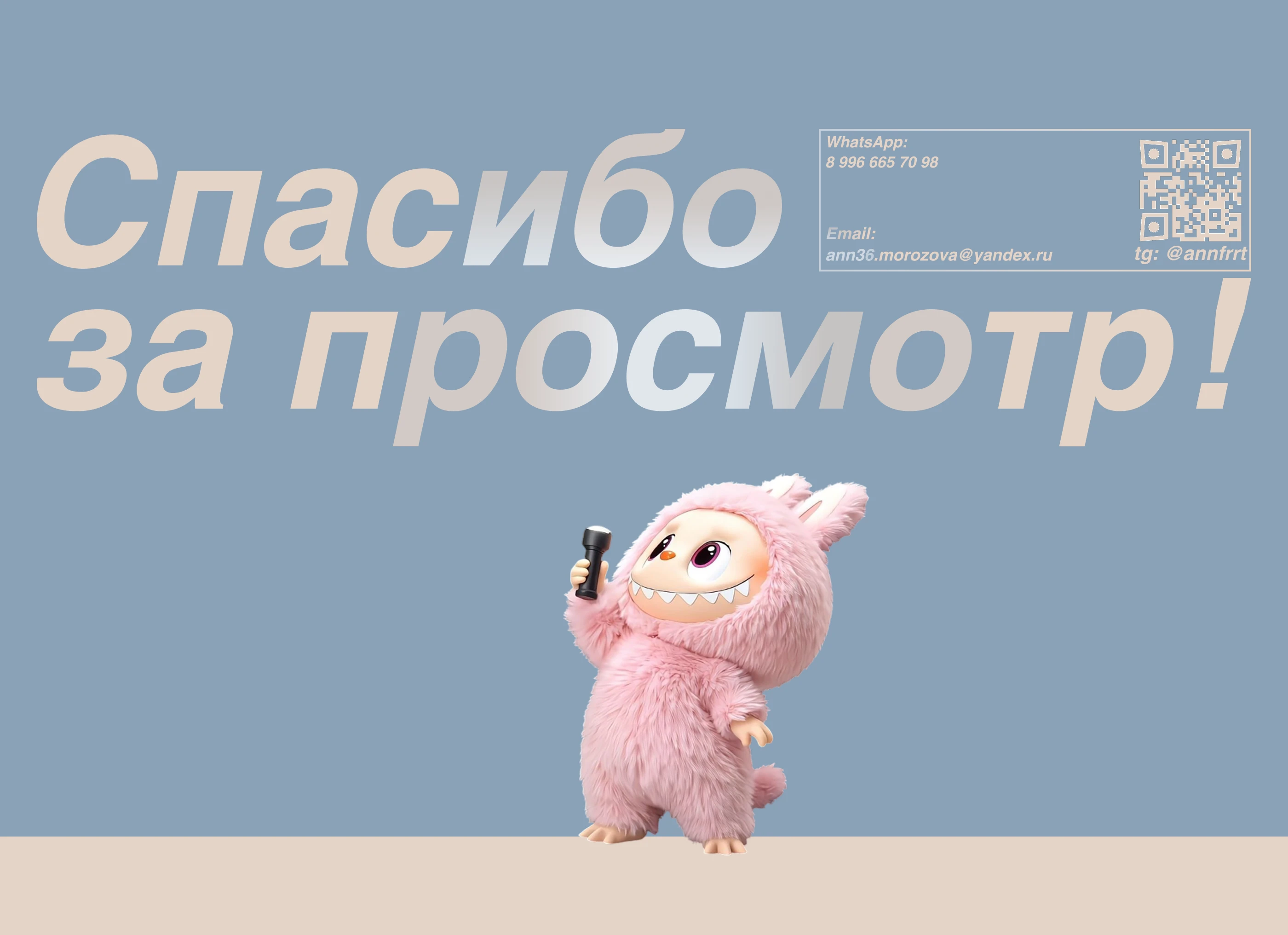 Labubu | Презентация — Изображение №10 — Интерфейсы на Dprofile