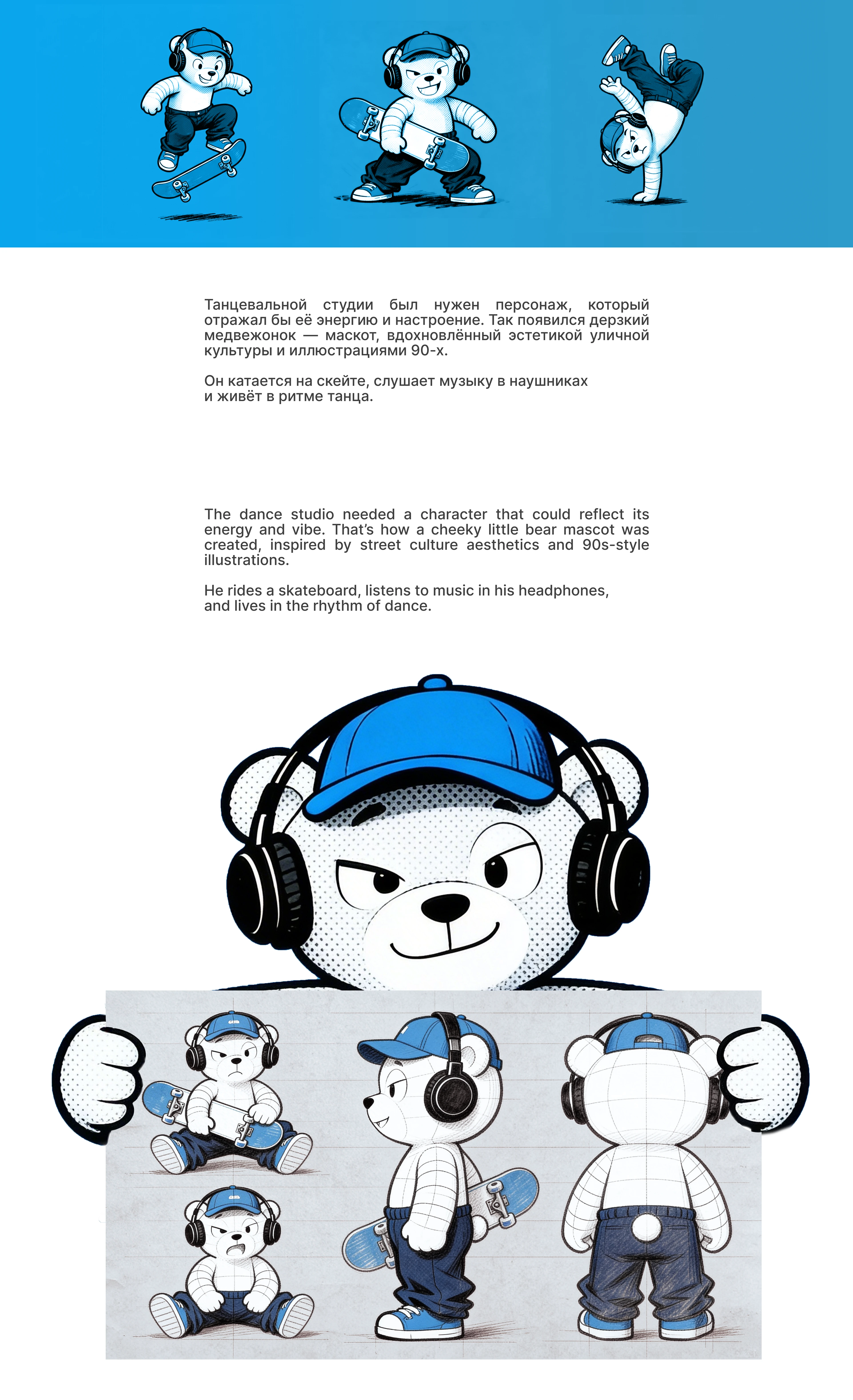 Маскот для студии танцев — Изображение №1 — Графика, Маркетинг на Dprofile