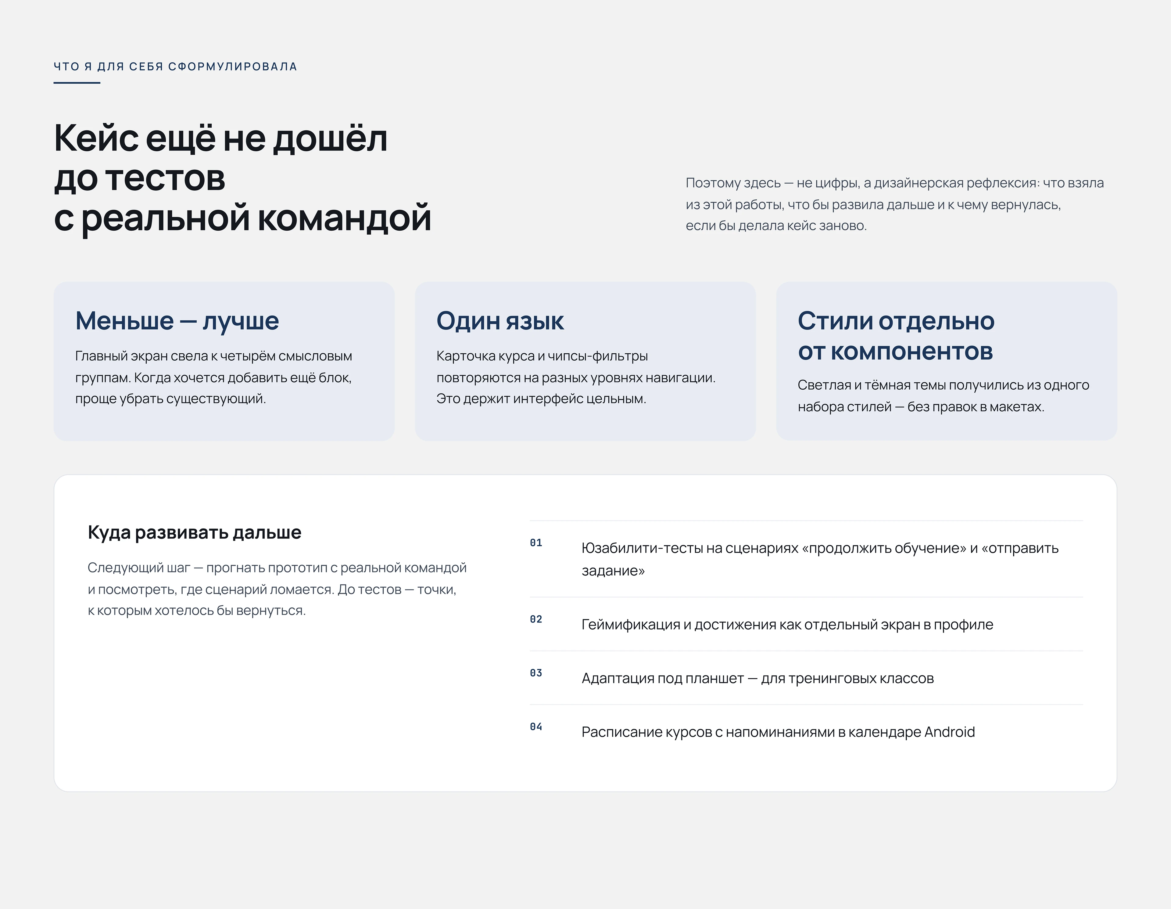 SkillUp Academy — UX/UI дизайн EdTech-приложения — Изображение №22 — Интерфейсы на Dprofile
