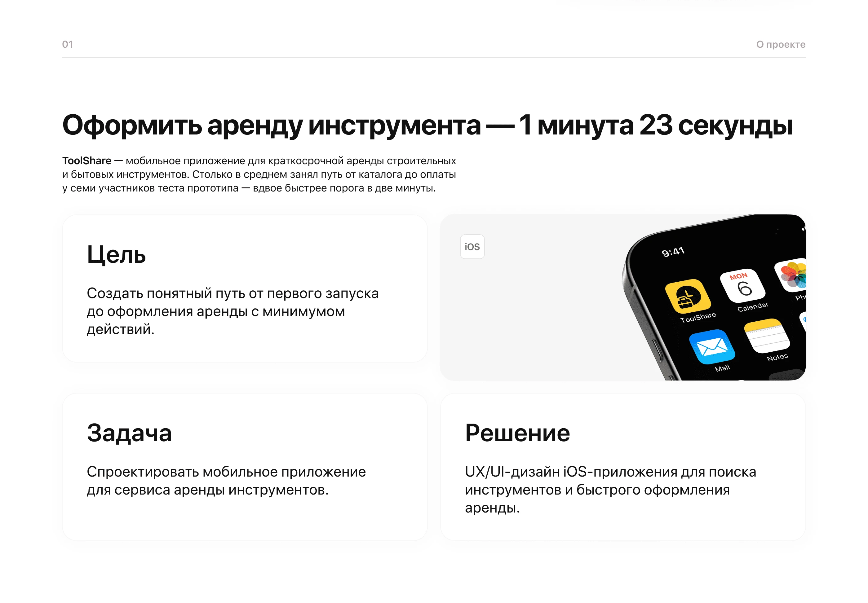 ToolShare — аренда инструментов — Изображение №2 — Интерфейсы на Dprofile