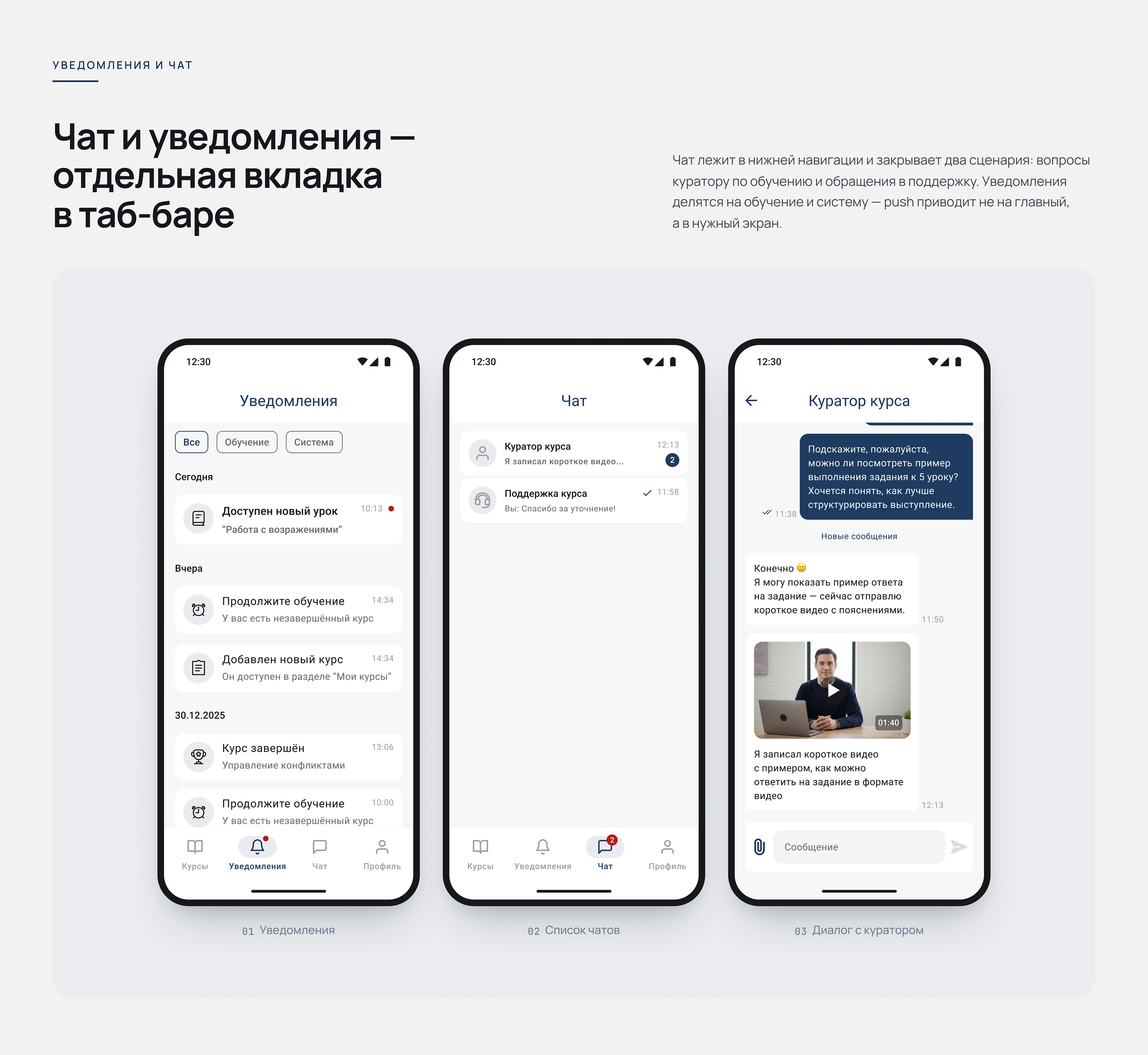 SkillUp Academy — UX/UI дизайн EdTech-приложения — Изображение №15 — Интерфейсы на Dprofile