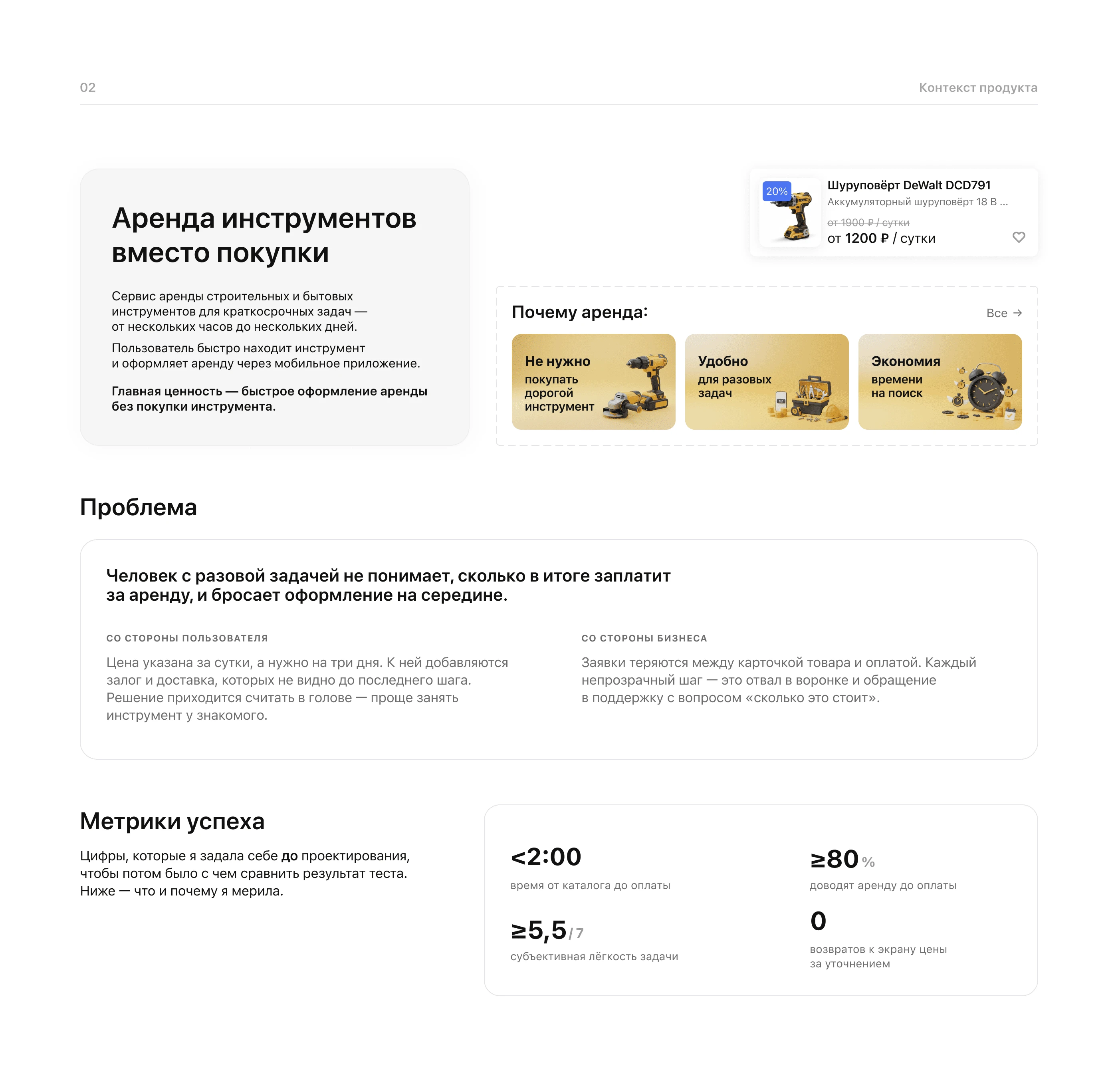 ToolShare — аренда инструментов — Изображение №3 — Интерфейсы на Dprofile