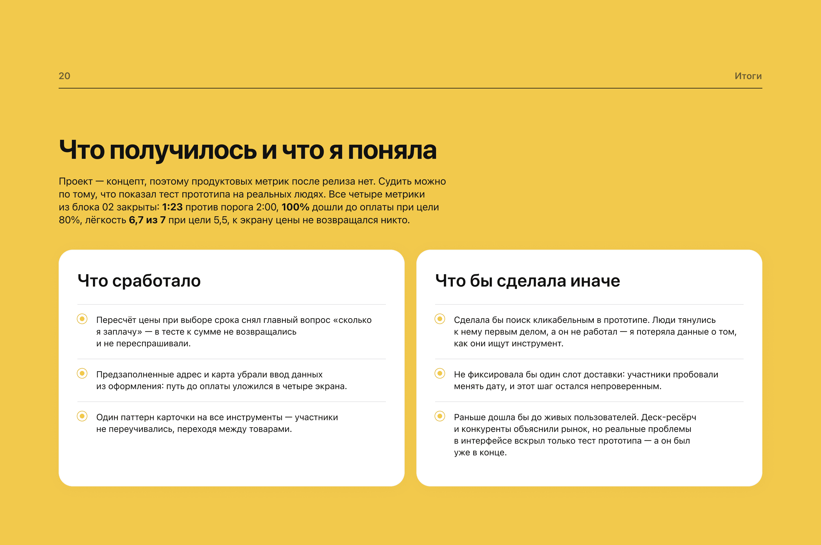 ToolShare — аренда инструментов — Изображение №25 — Интерфейсы на Dprofile