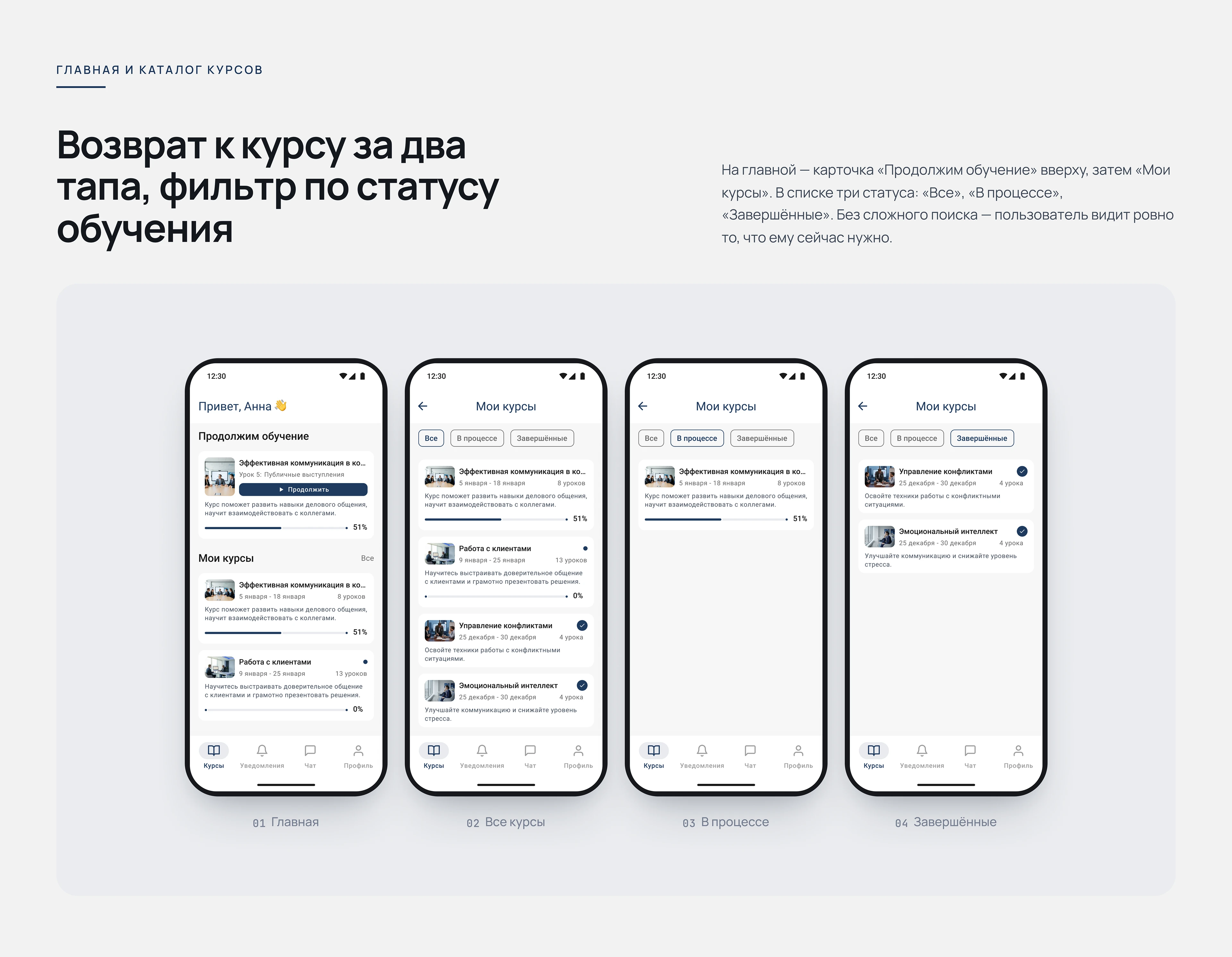 SkillUp Academy — UX/UI дизайн EdTech-приложения — Изображение №13 — Интерфейсы на Dprofile
