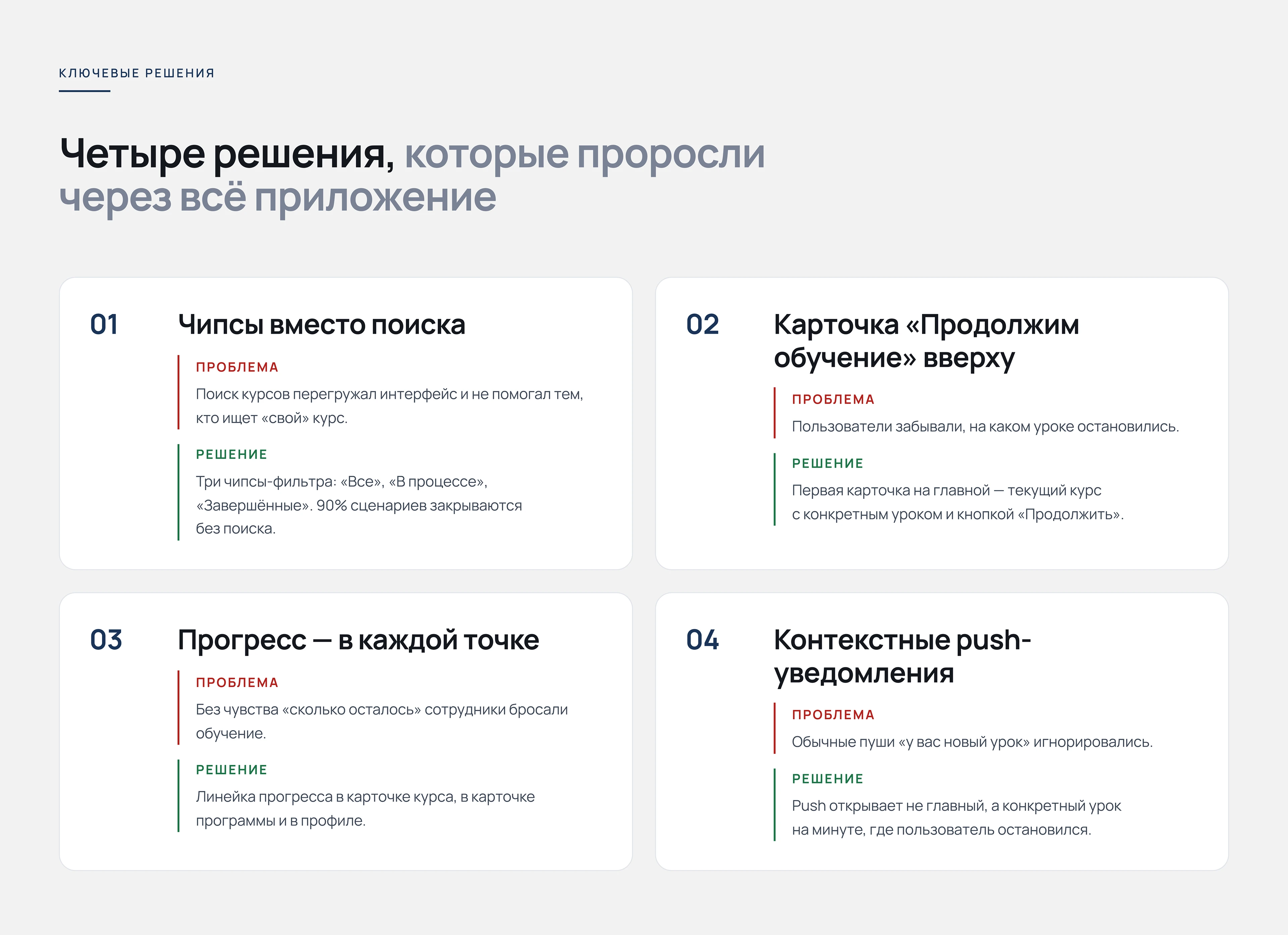 SkillUp Academy — UX/UI дизайн EdTech-приложения — Изображение №17 — Интерфейсы на Dprofile