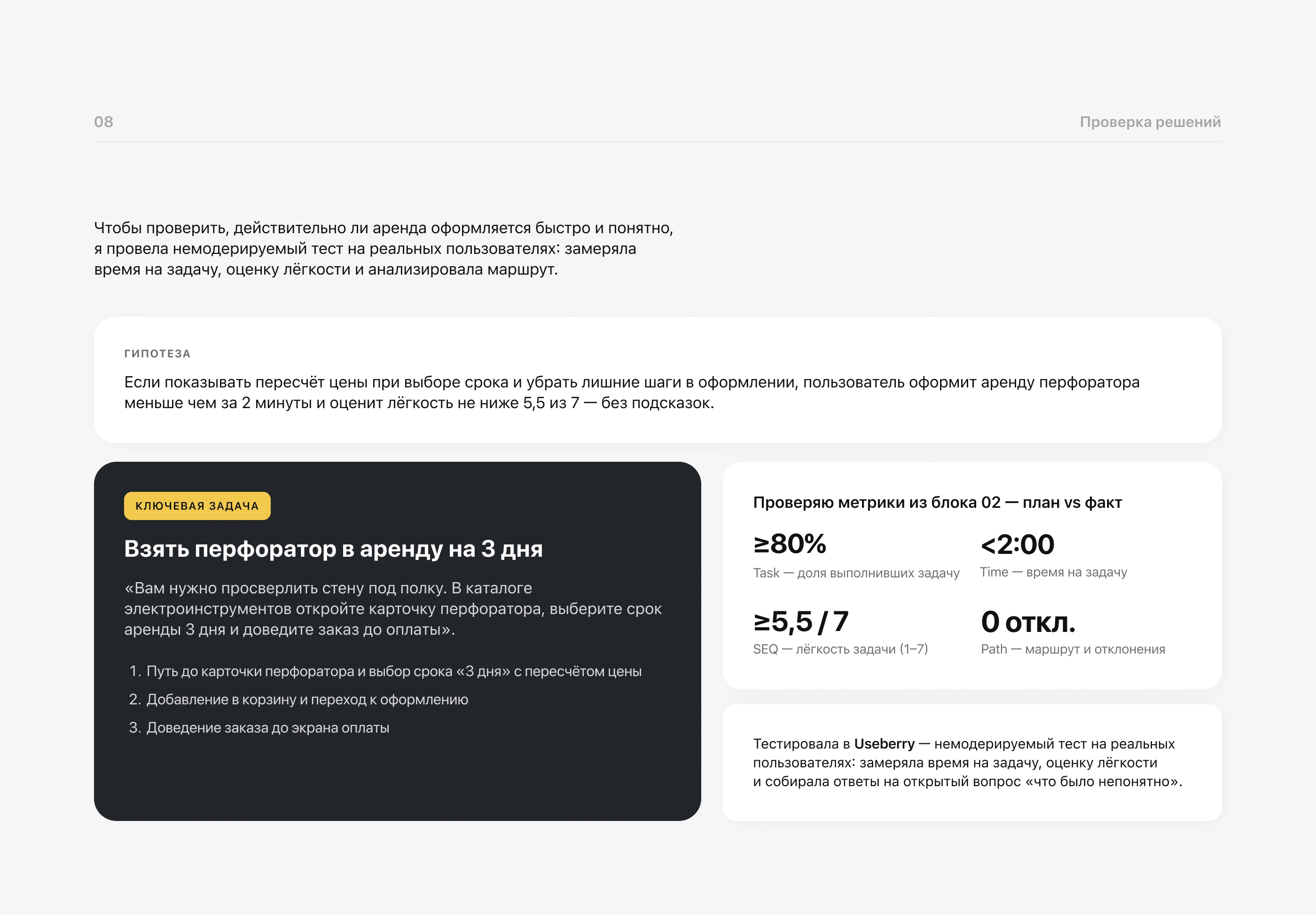 ToolShare — аренда инструментов — Изображение №10 — Интерфейсы на Dprofile