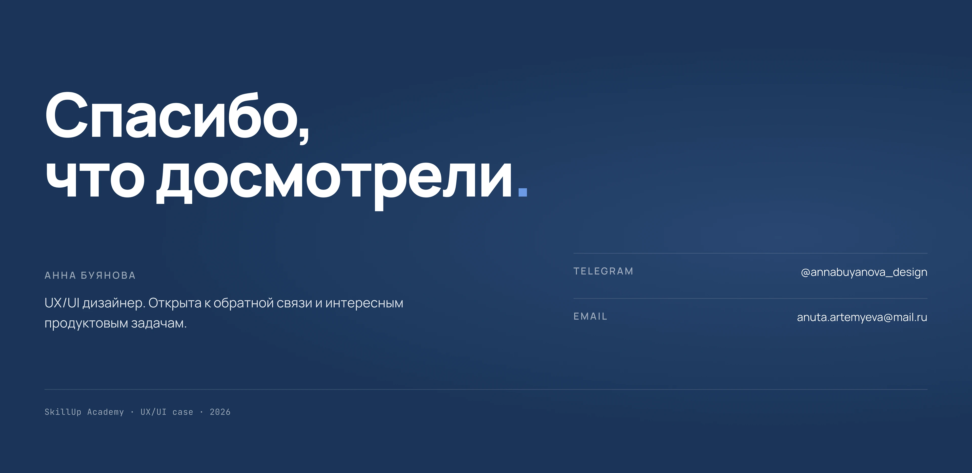 SkillUp Academy — UX/UI дизайн EdTech-приложения — Изображение №23 — Интерфейсы на Dprofile