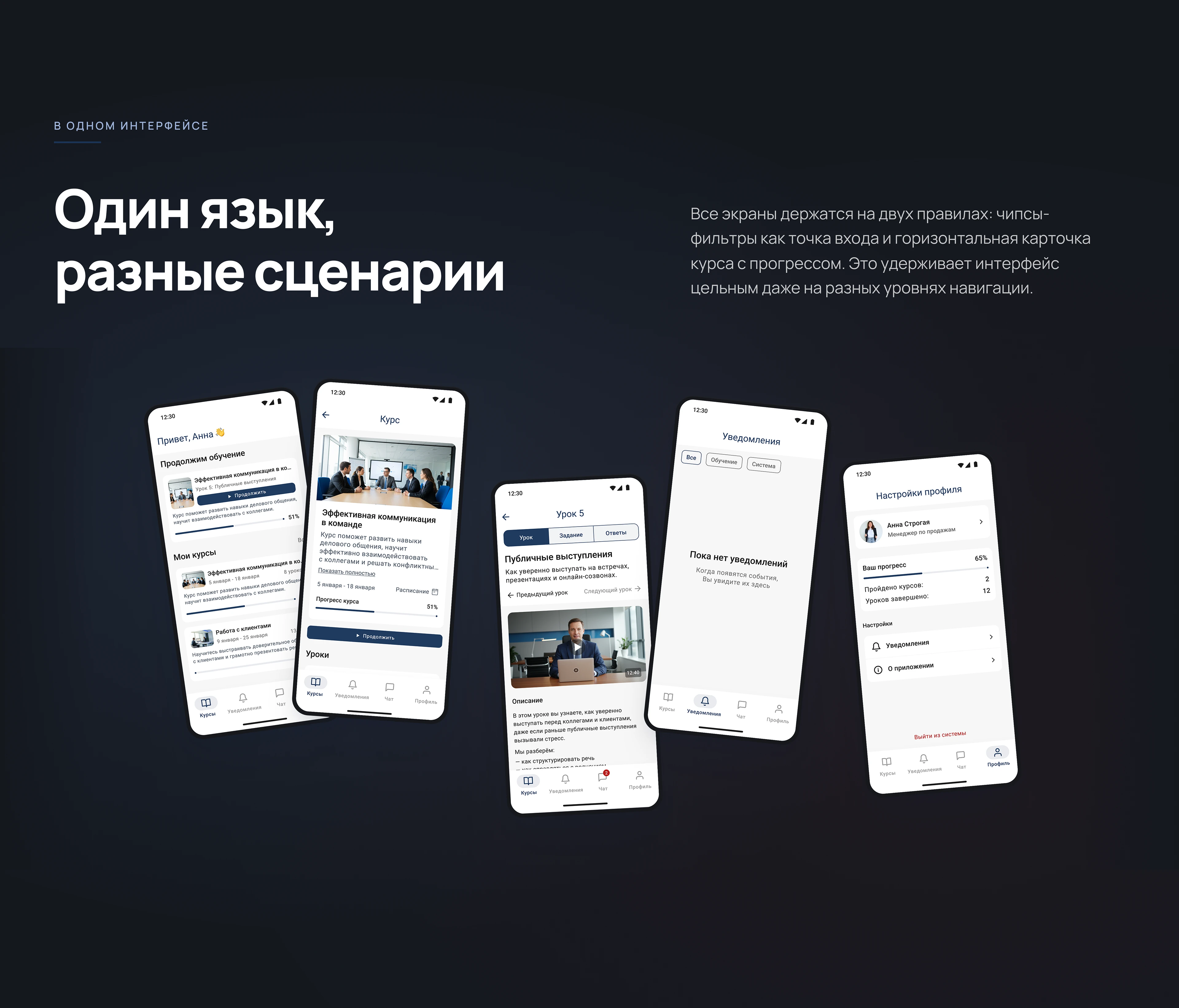 SkillUp Academy — UX/UI дизайн EdTech-приложения — Изображение №11 — Интерфейсы на Dprofile
