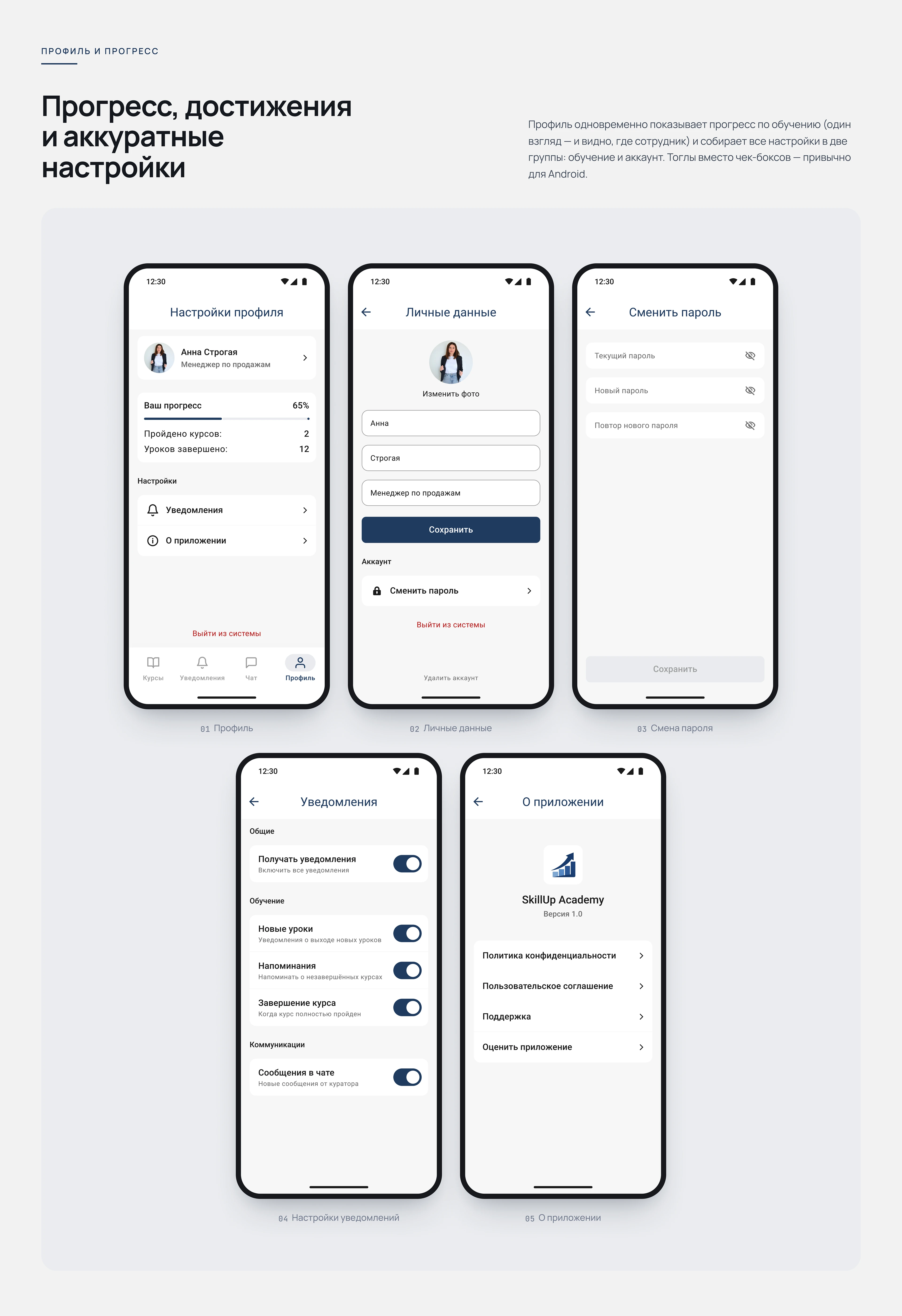 SkillUp Academy — UX/UI дизайн EdTech-приложения — Изображение №16 — Интерфейсы на Dprofile