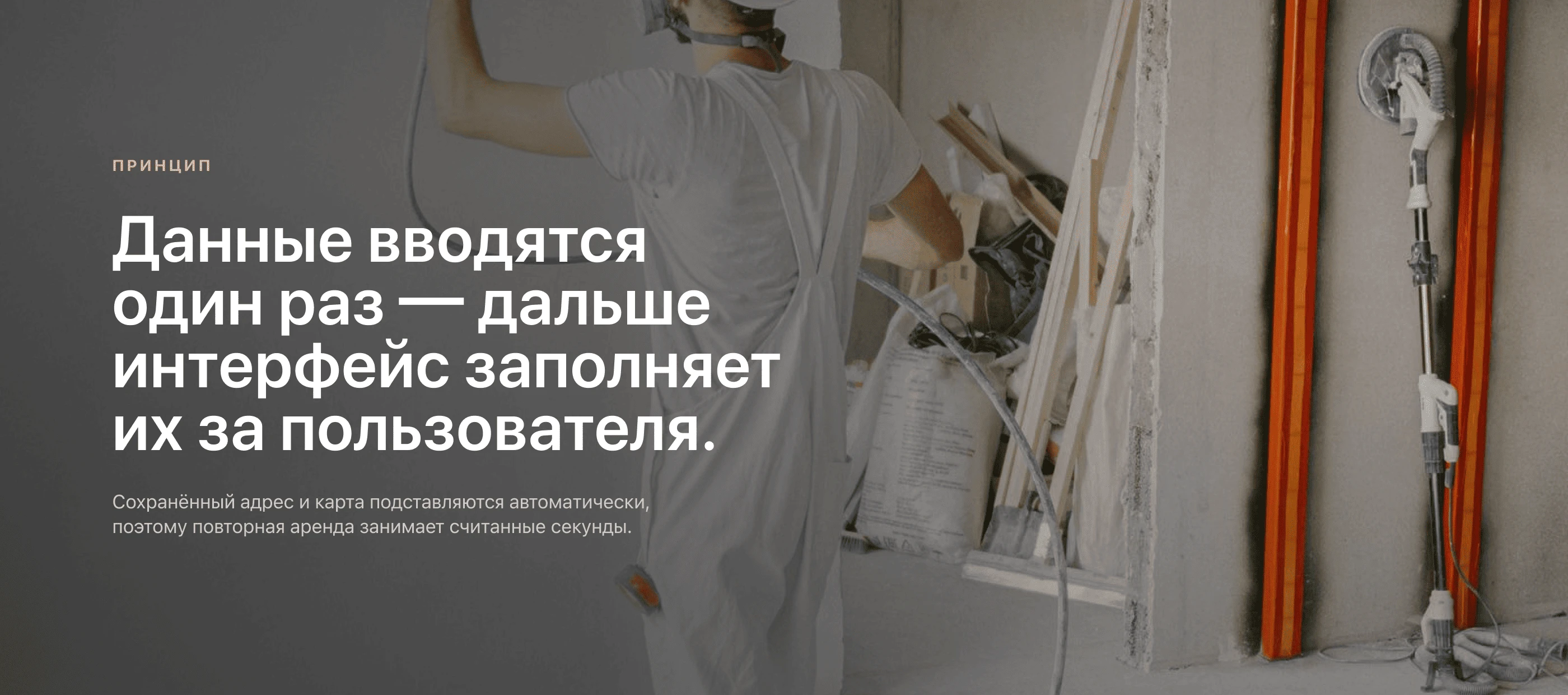 ToolShare — аренда инструментов — Изображение №15 — Интерфейсы на Dprofile