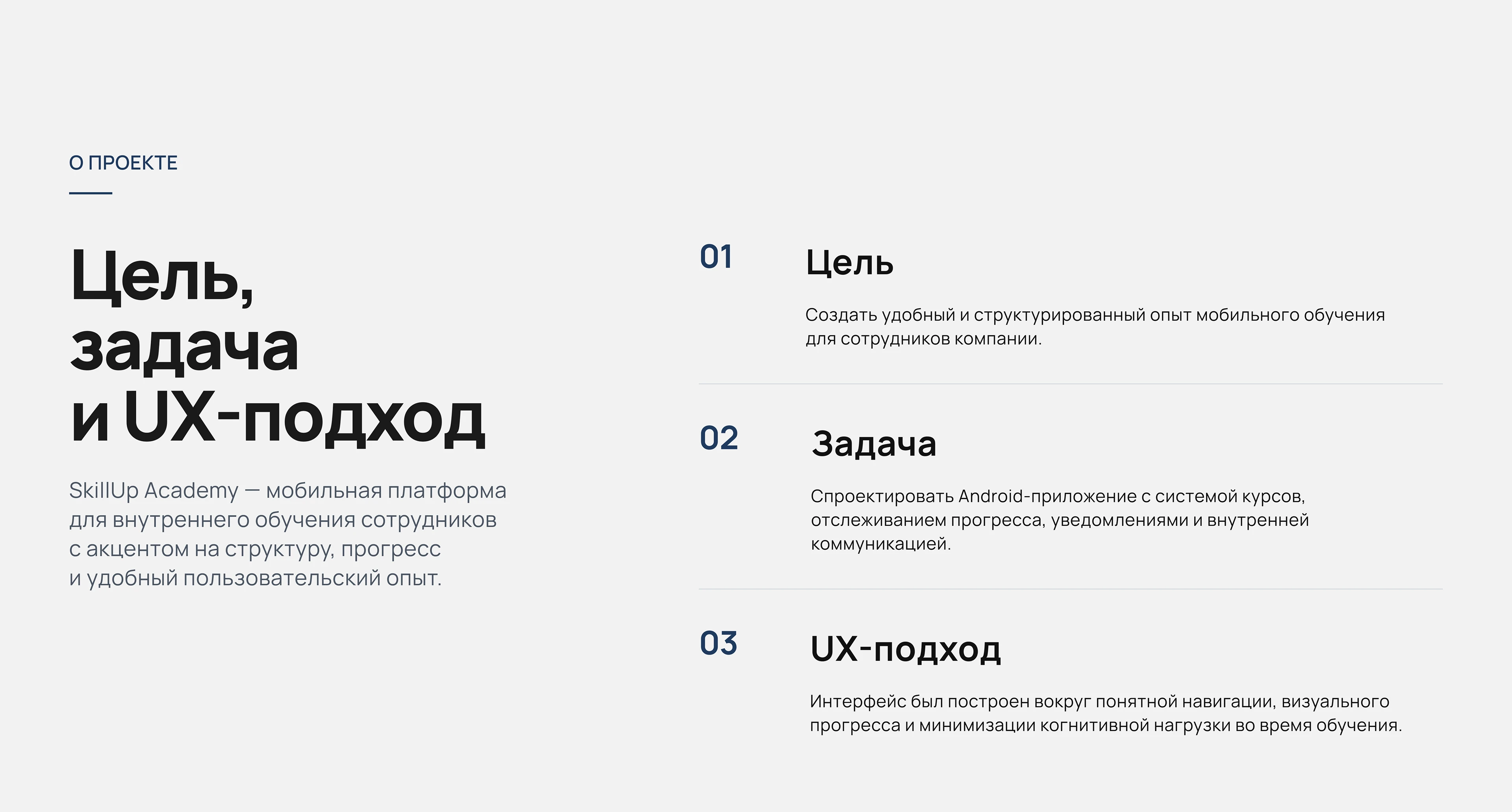 SkillUp Academy — UX/UI дизайн EdTech-приложения — Изображение №2 — Интерфейсы на Dprofile