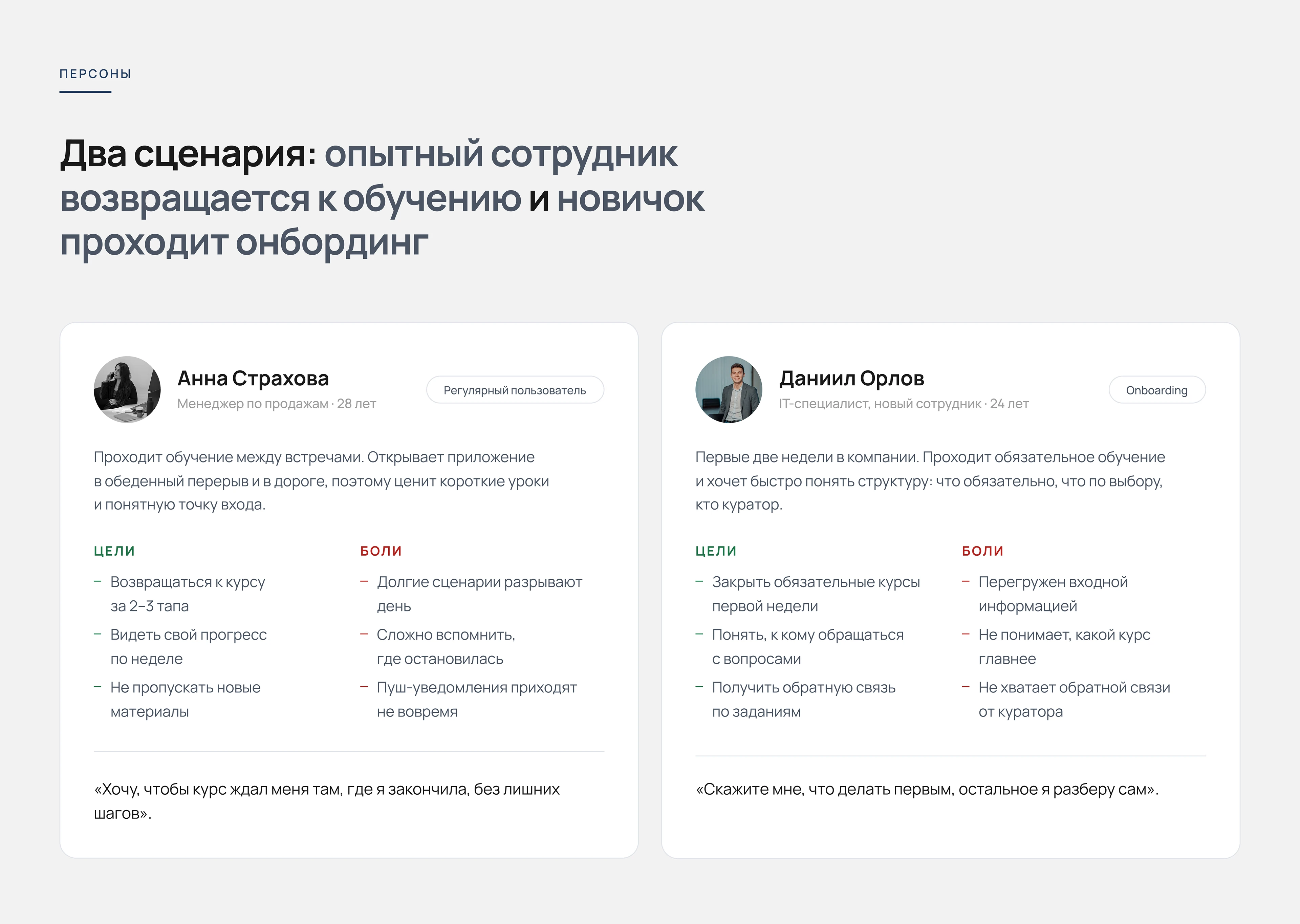SkillUp Academy — UX/UI дизайн EdTech-приложения — Изображение №6 — Интерфейсы на Dprofile