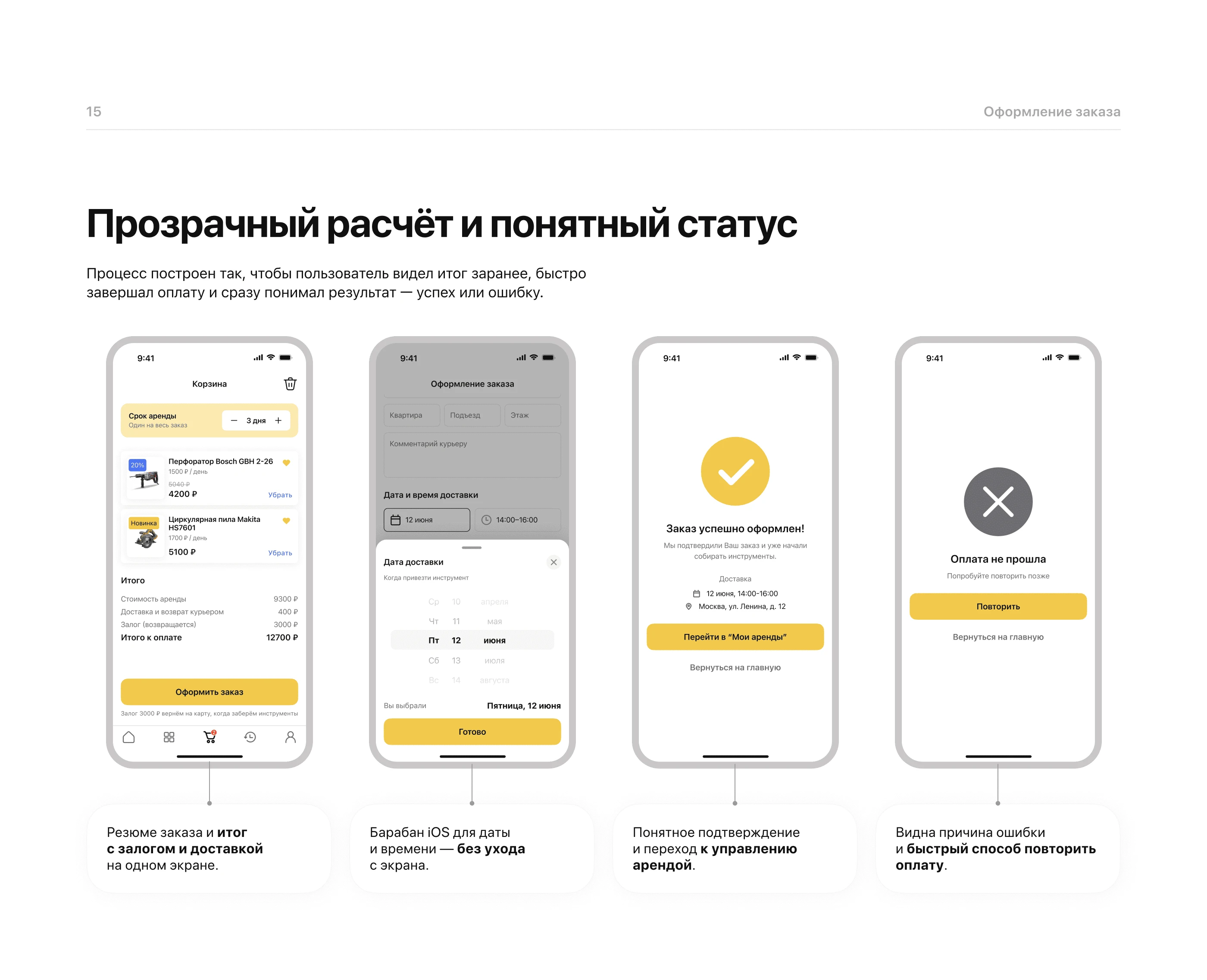 ToolShare — аренда инструментов — Изображение №20 — Интерфейсы на Dprofile