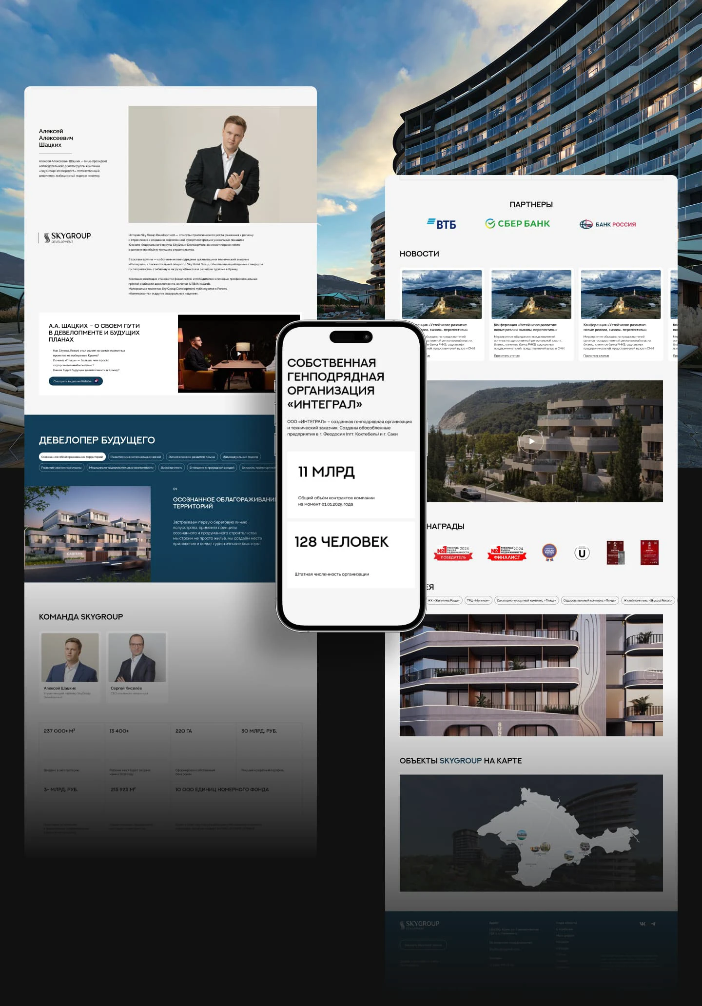 SkyGroup Development — Изображение №5 — Интерфейсы, Брендинг на Dprofile