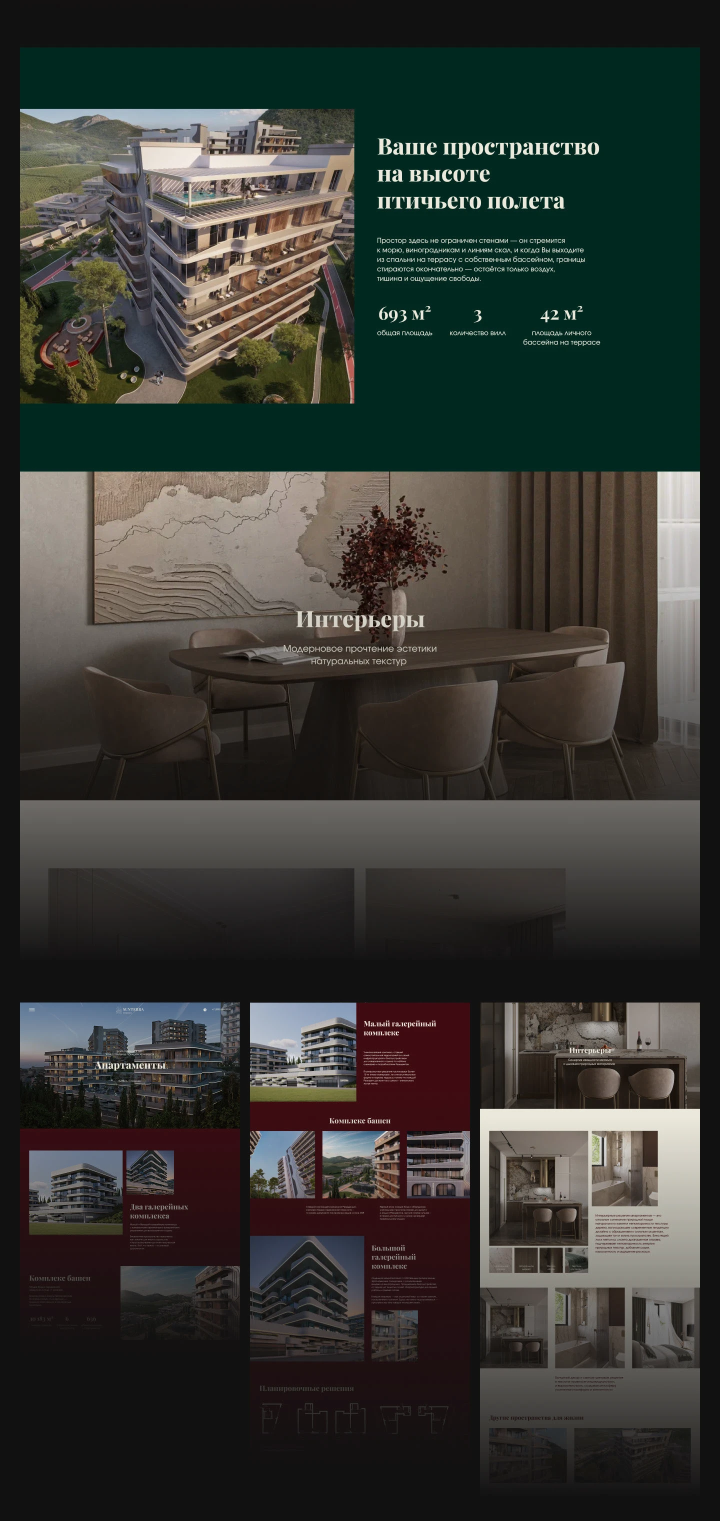 Сайт комплекса апартаментов «Сантерра» / Real Estate — Изображение №6 — Интерфейсы, Брендинг на Dprofile