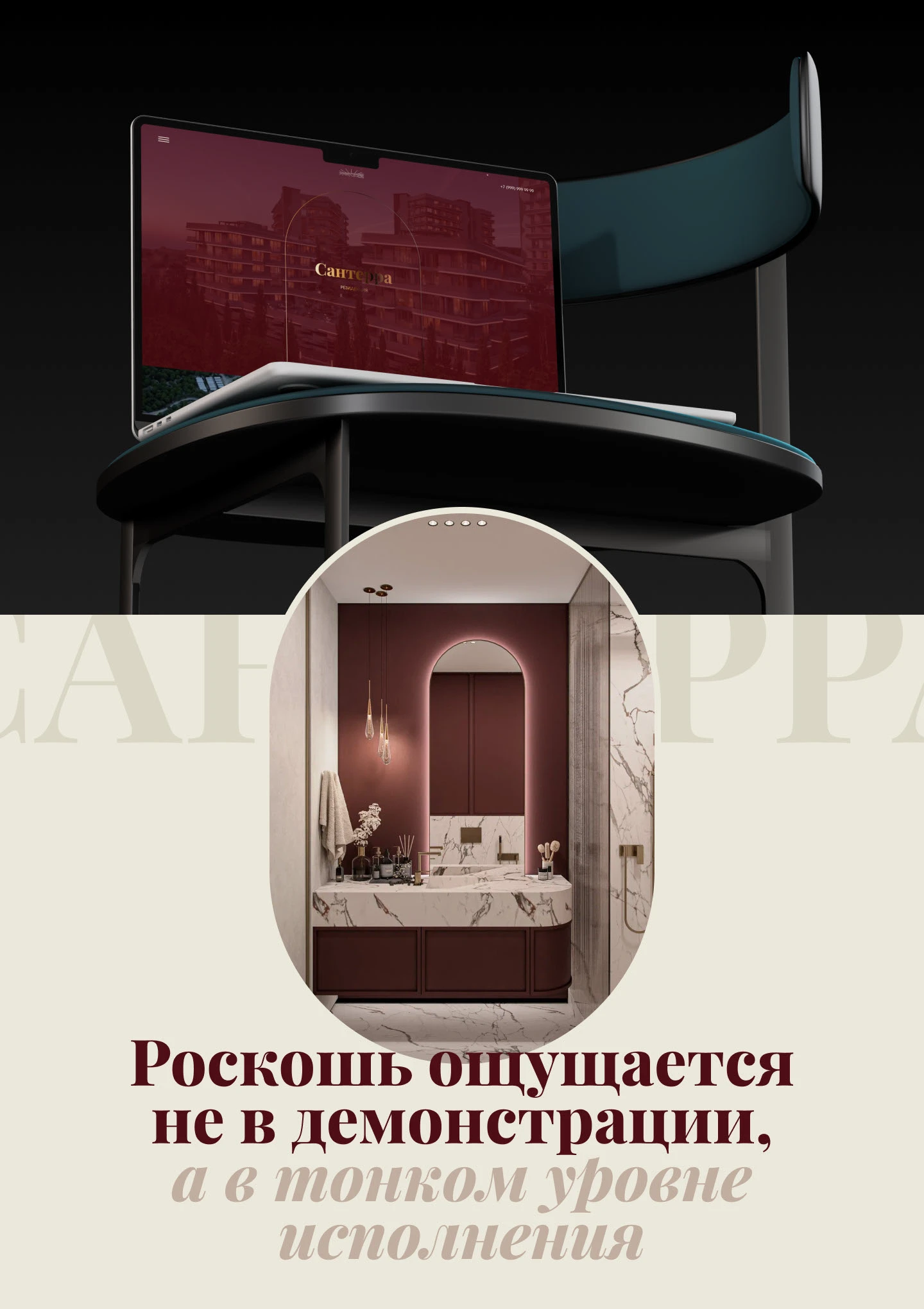 Сайт комплекса апартаментов «Сантерра» / Real Estate — Изображение №3 — Интерфейсы, Брендинг на Dprofile