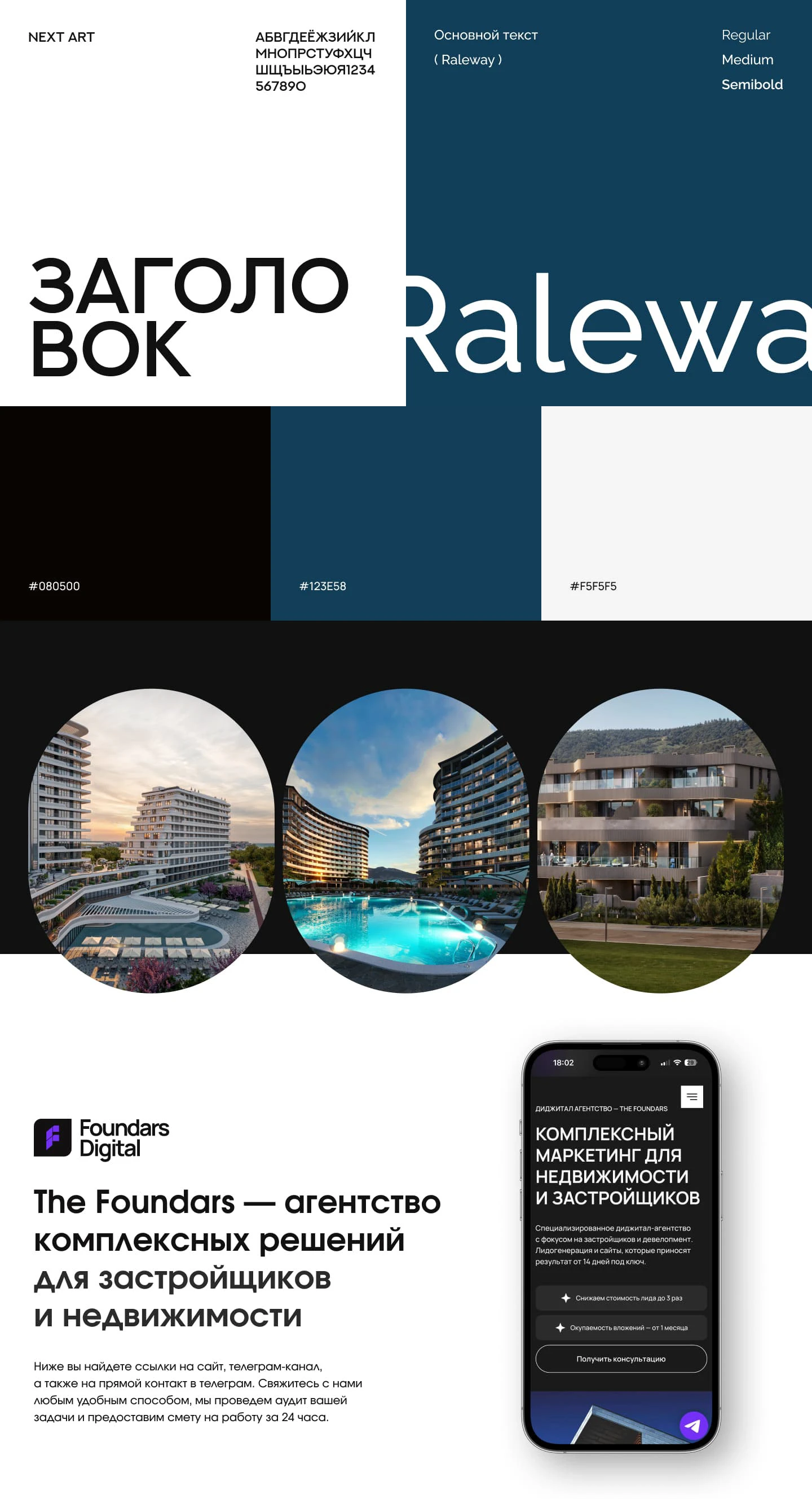 SkyGroup Development — Изображение №9 — Интерфейсы, Брендинг на Dprofile