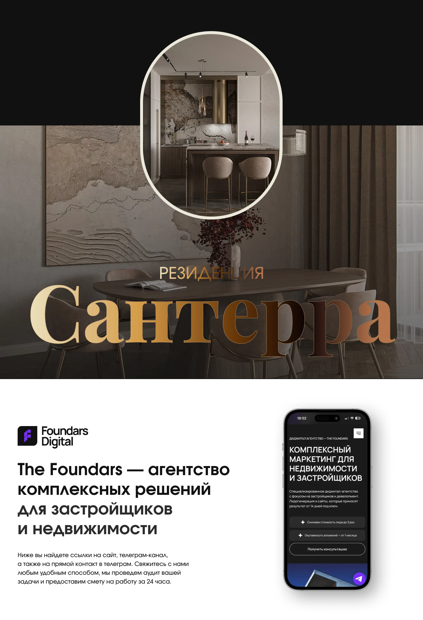 Сайт комплекса апартаментов «Сантерра» / Real Estate — Изображение №10 — Интерфейсы, Брендинг на Dprofile