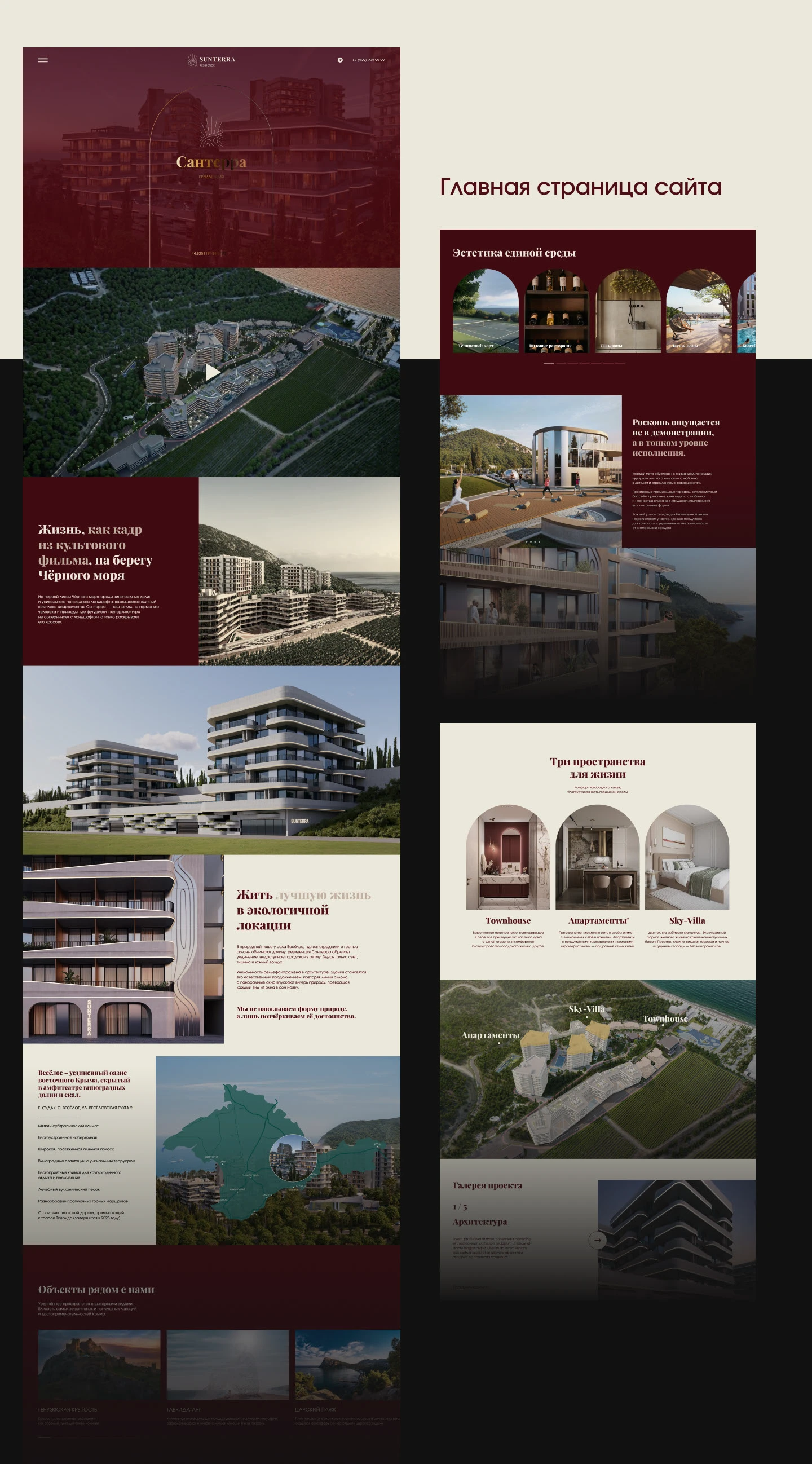 Сайт комплекса апартаментов «Сантерра» / Real Estate — Изображение №4 — Интерфейсы, Брендинг на Dprofile