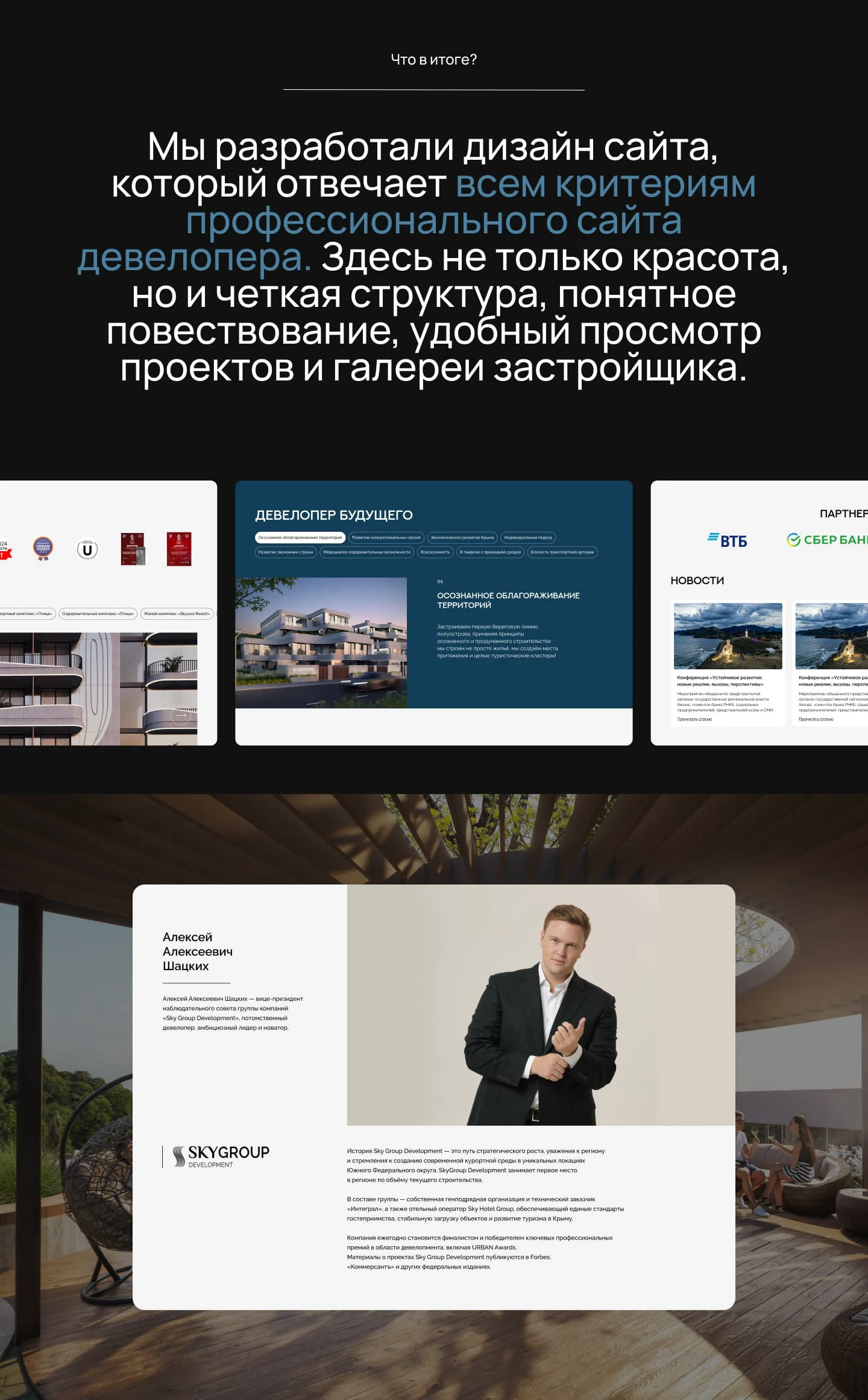 SkyGroup Development — Изображение №6 — Интерфейсы, Брендинг на Dprofile