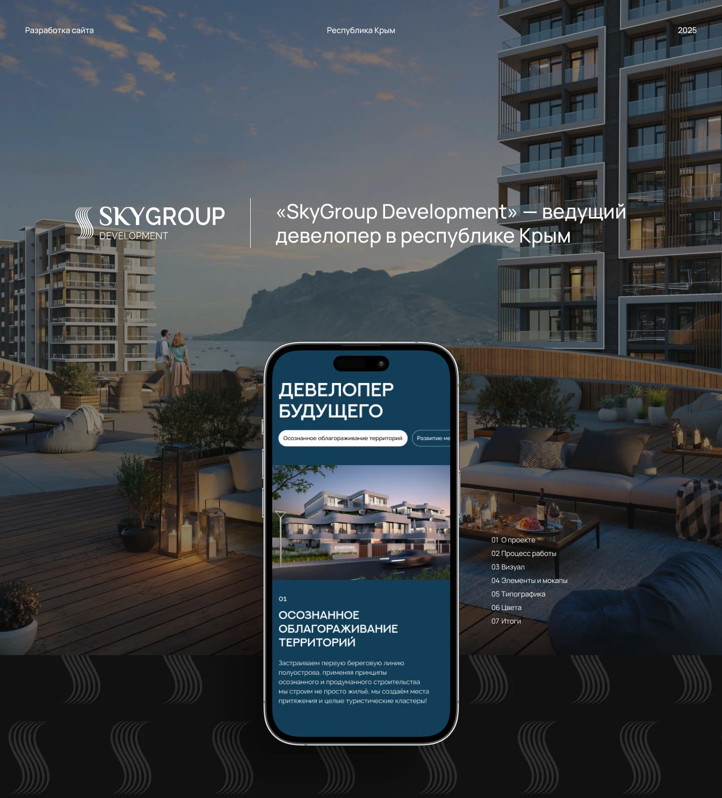 SkyGroup Development — Изображение №1 — Интерфейсы, Брендинг на Dprofile