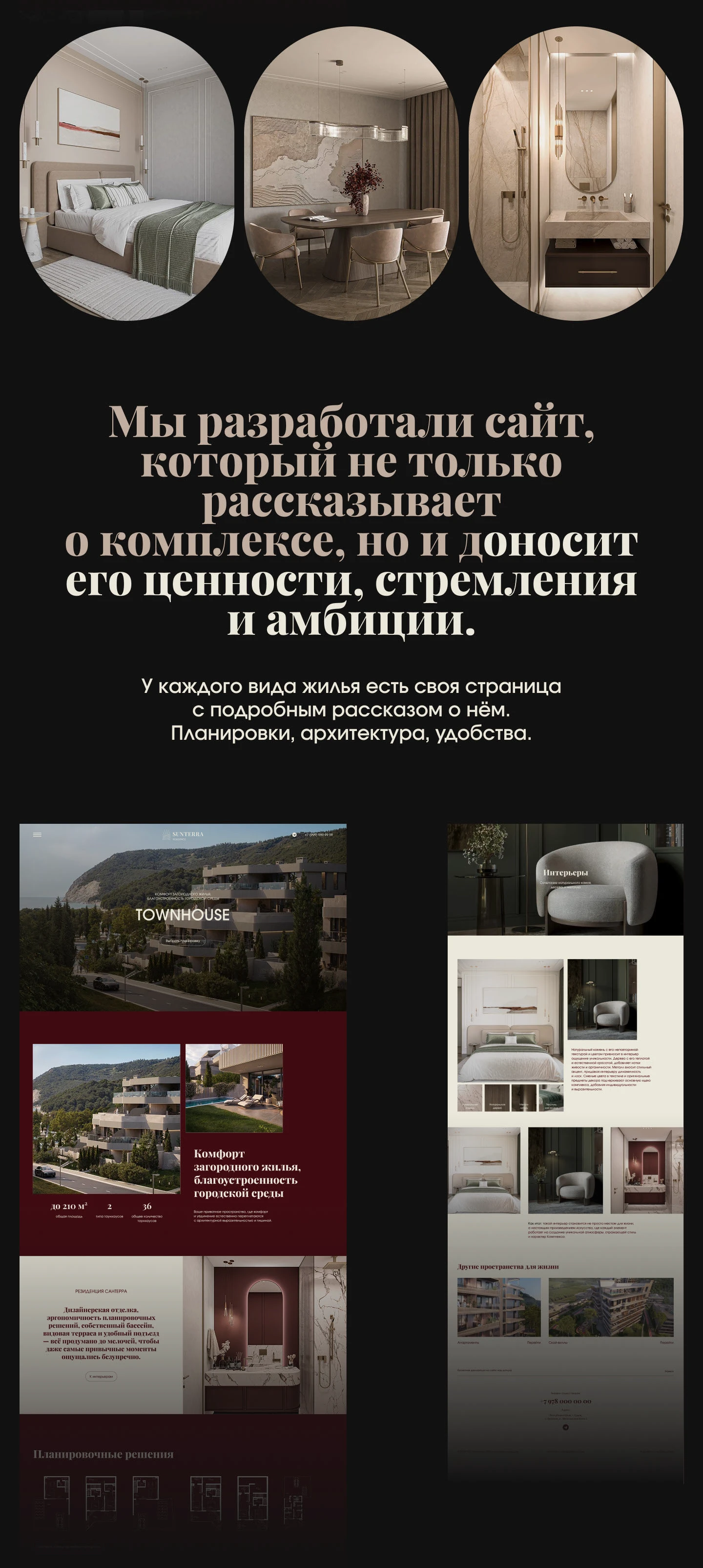 Сайт комплекса апартаментов «Сантерра» / Real Estate — Изображение №5 — Интерфейсы, Брендинг на Dprofile