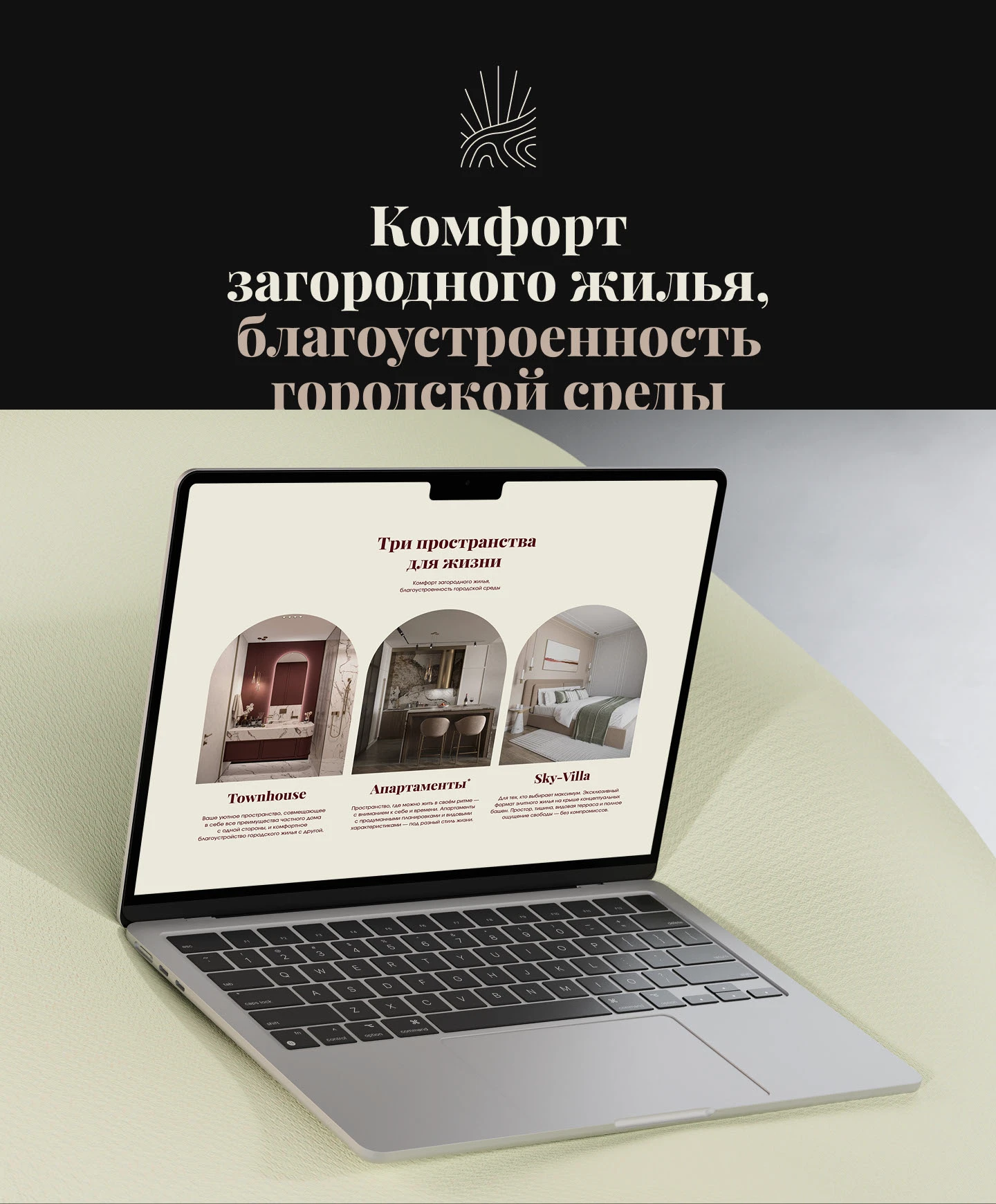 Сайт комплекса апартаментов «Сантерра» / Real Estate — Изображение №8 — Интерфейсы, Брендинг на Dprofile