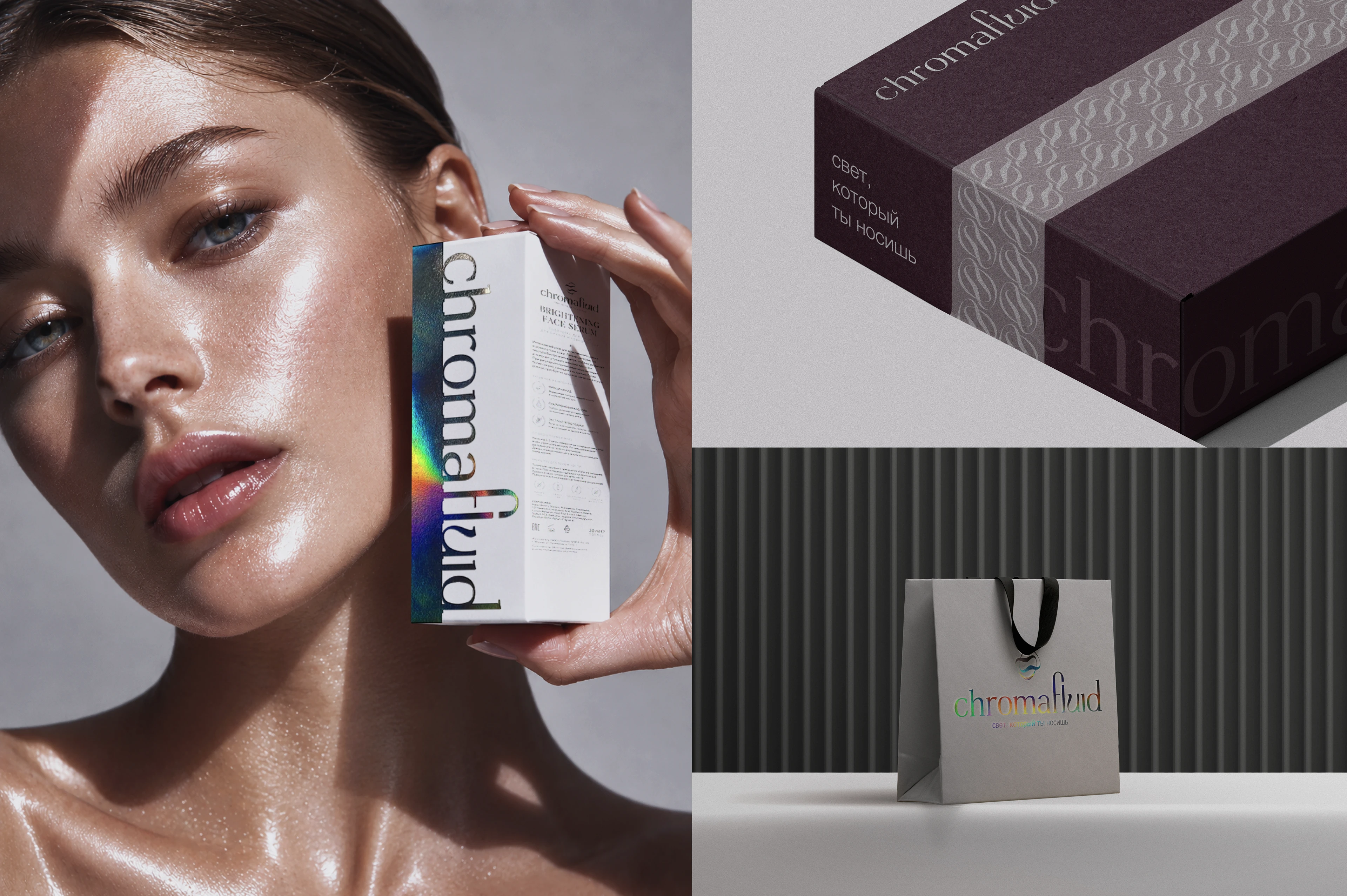 CHROMAFLUID — Cosmetic Brand Identity Design — Изображение №11 — Брендинг на Dprofile