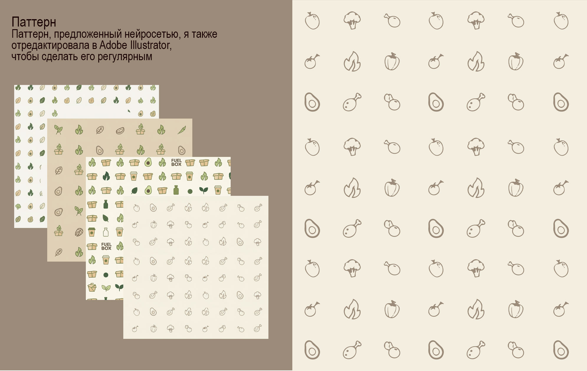 FuelBox — Изображение №3 — Брендинг, Иллюстрация на Dprofile