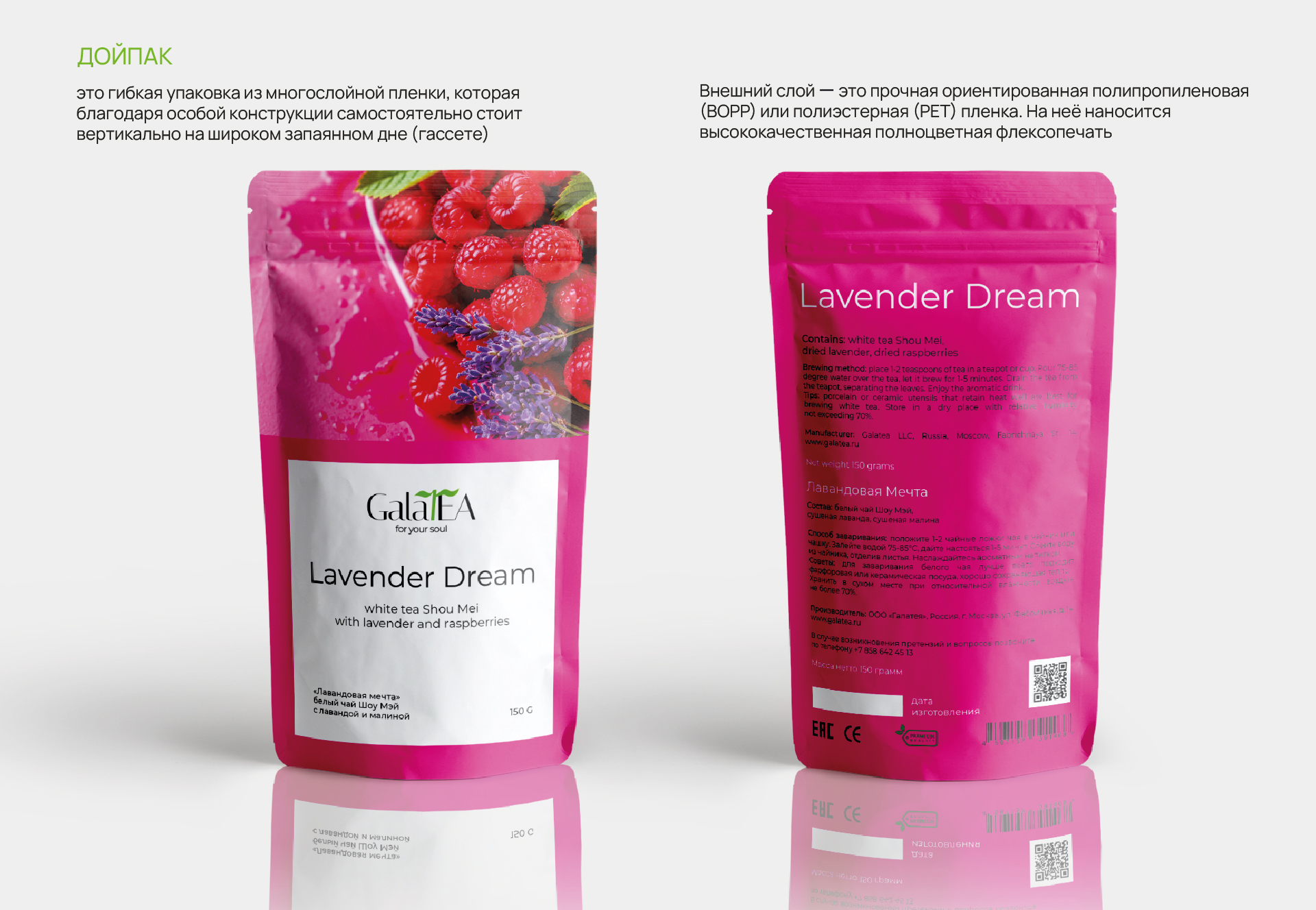 GalaTEA | LOGO & PACKAGING — Изображение №23 — Брендинг на Dprofile