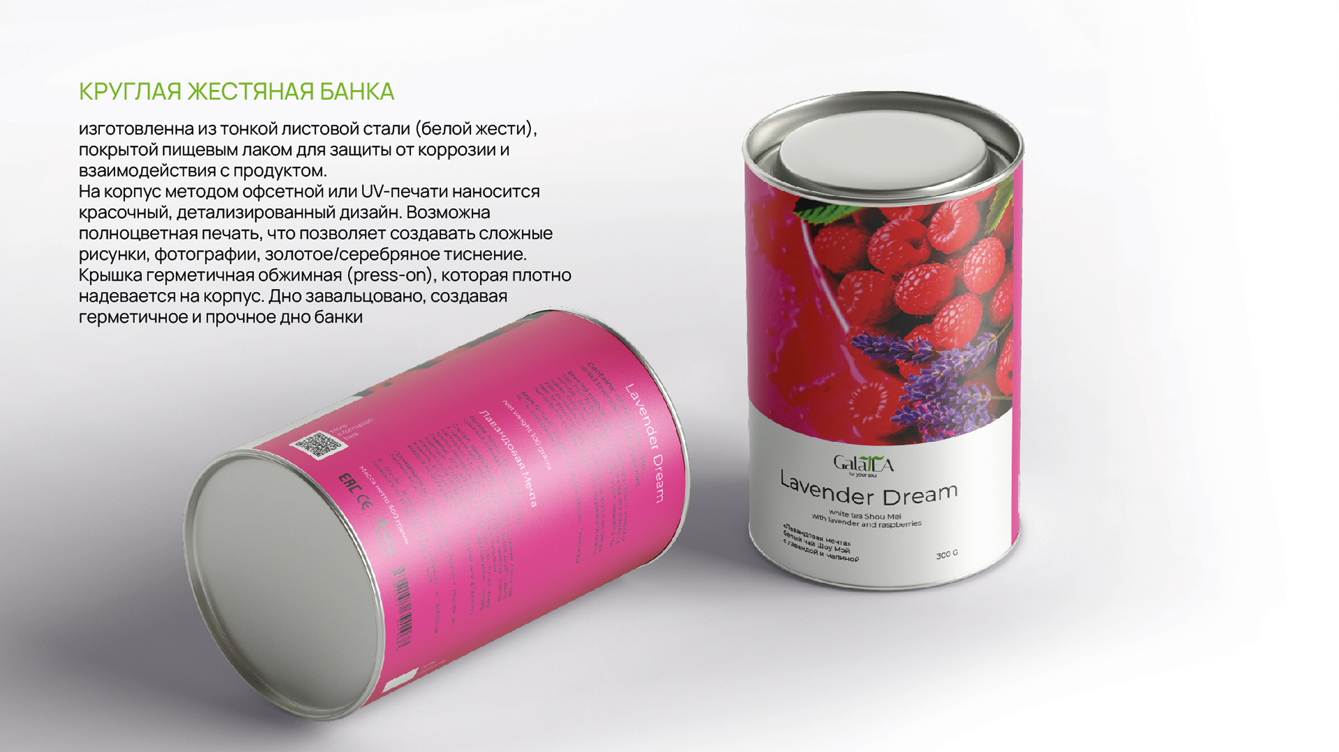 GalaTEA | LOGO & PACKAGING — Изображение №16 — Брендинг на Dprofile